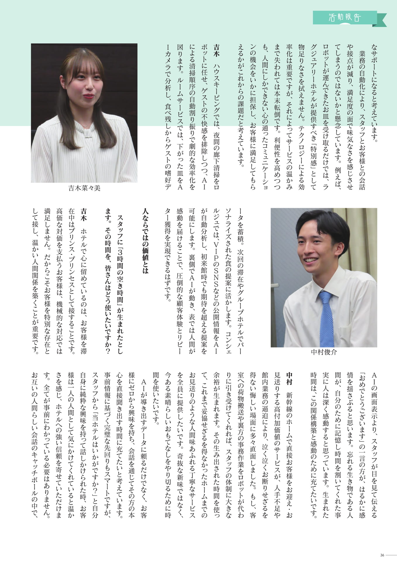 ページ（36ページ目）