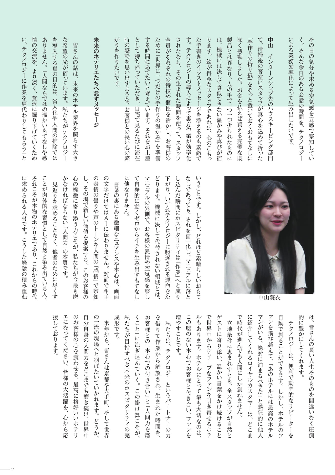 ページ（37ページ目）