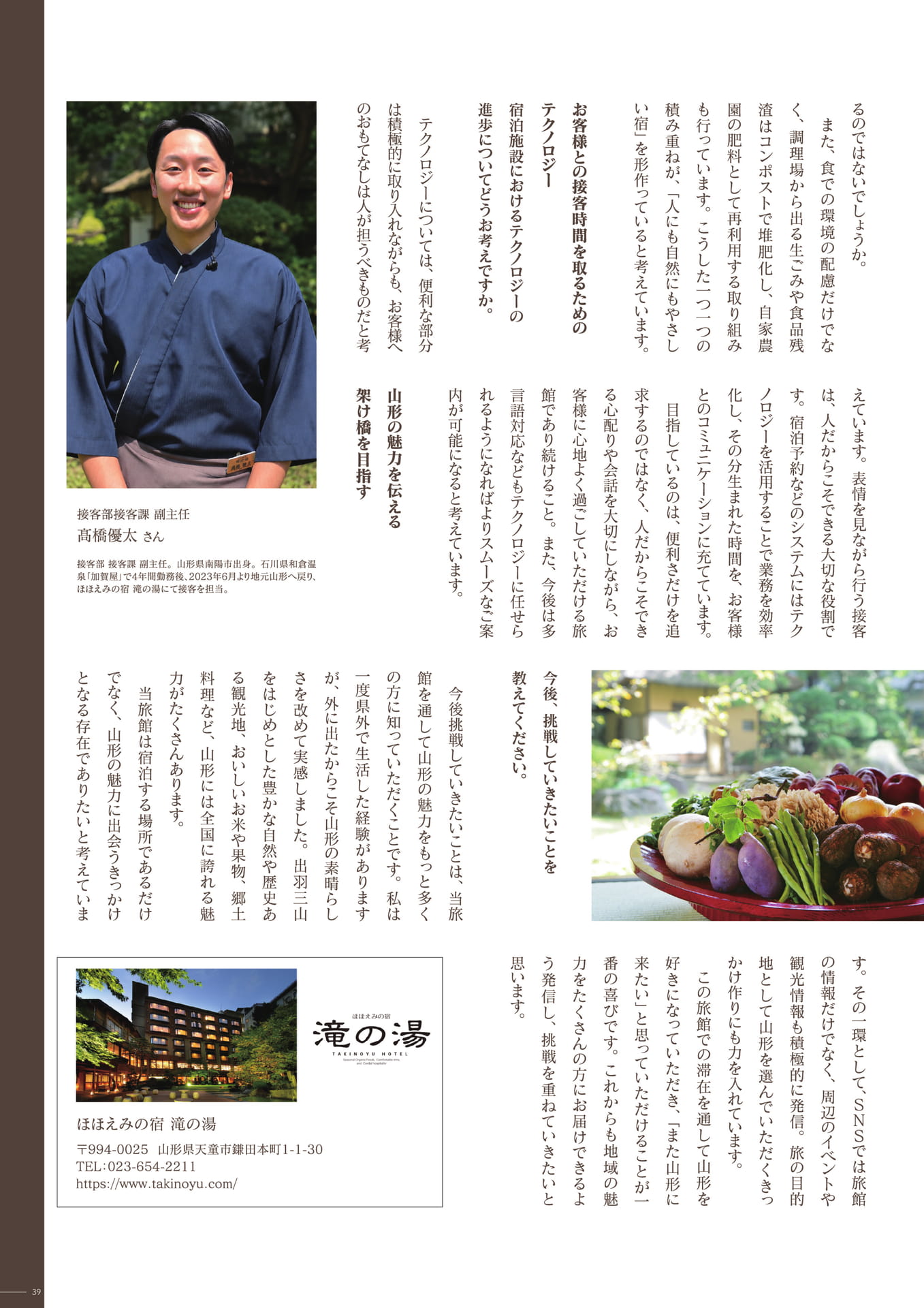 ページ（39ページ目）