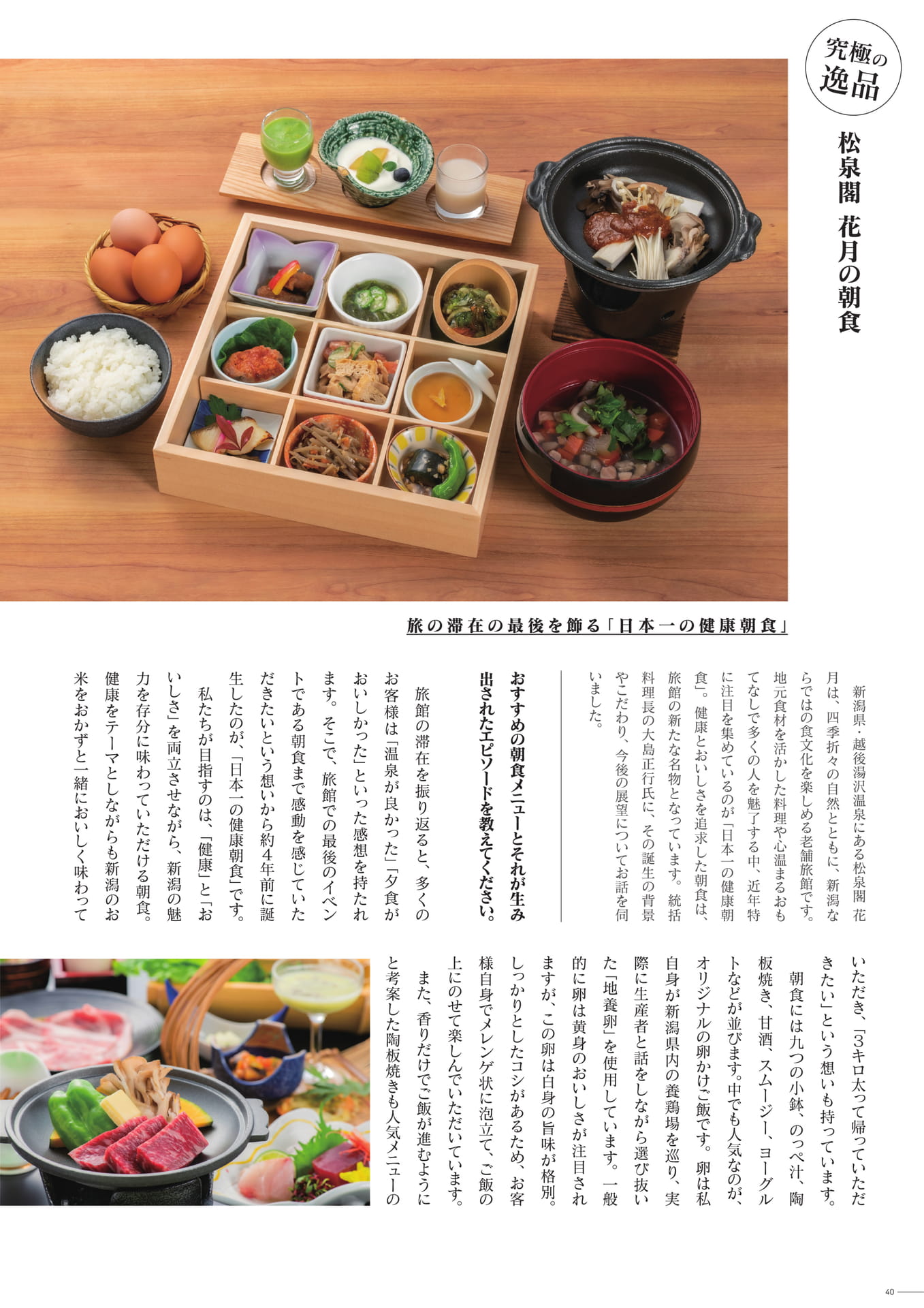 ページ（40ページ目）