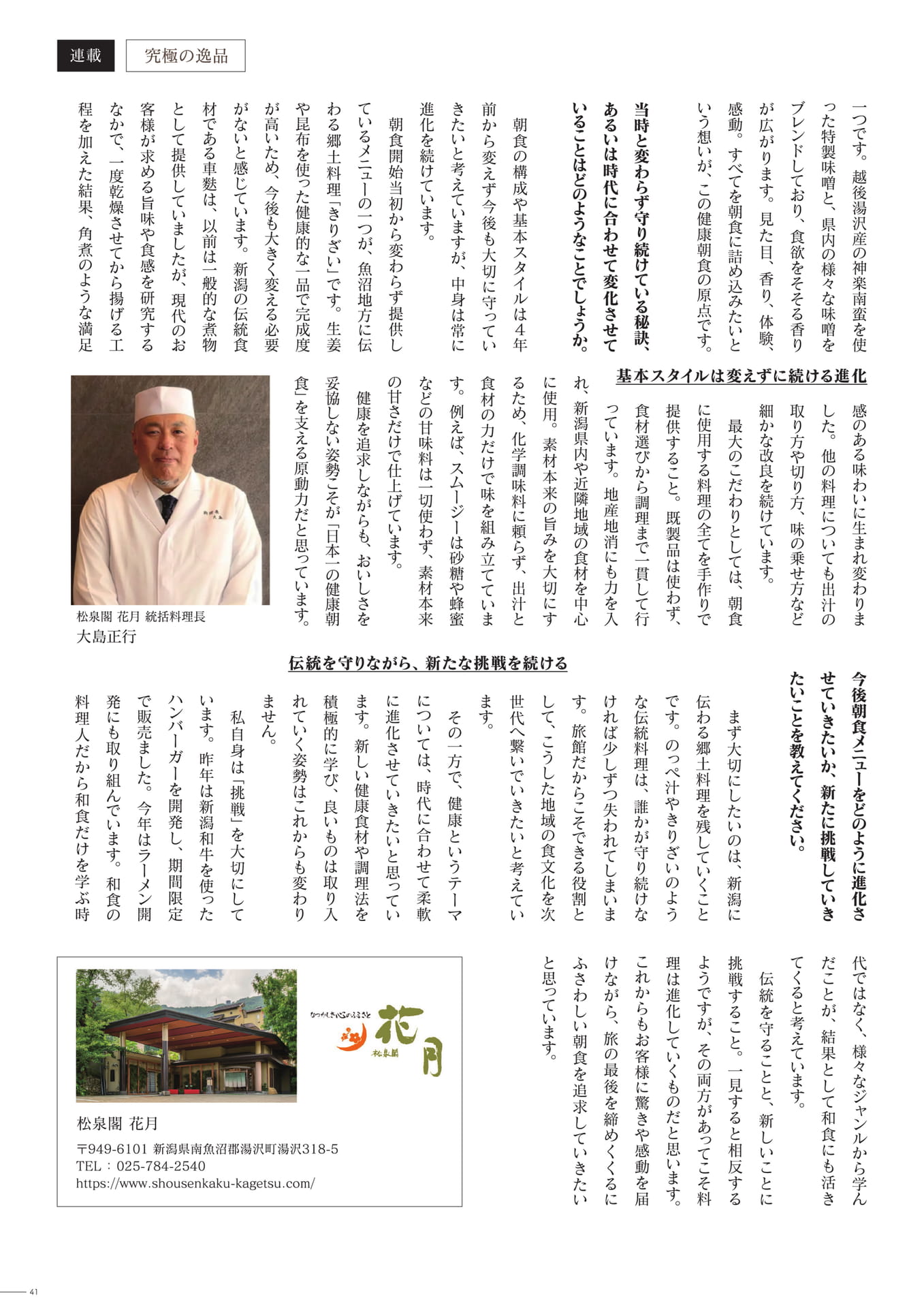 ページ（41ページ目）