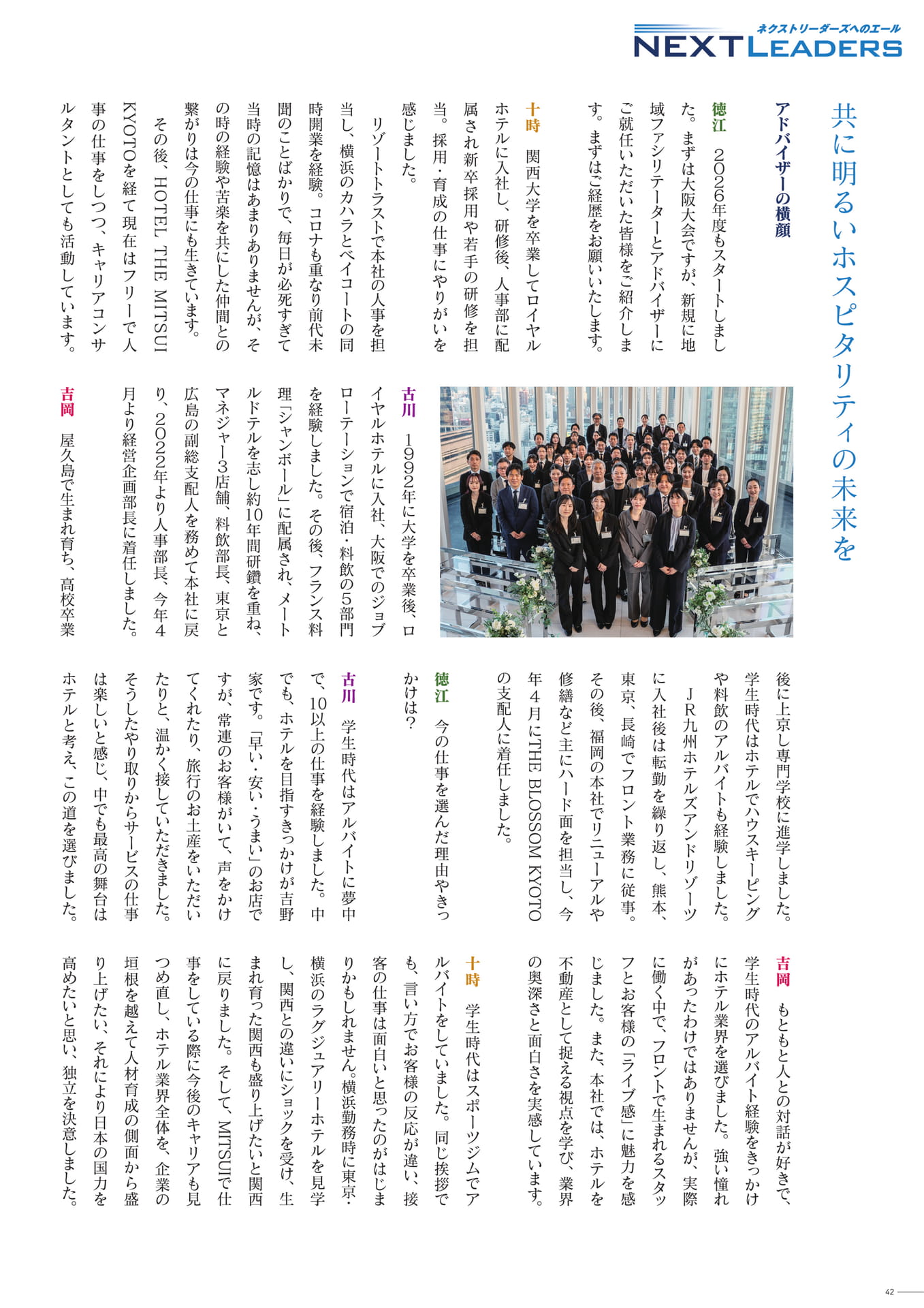 ページ（42ページ目）