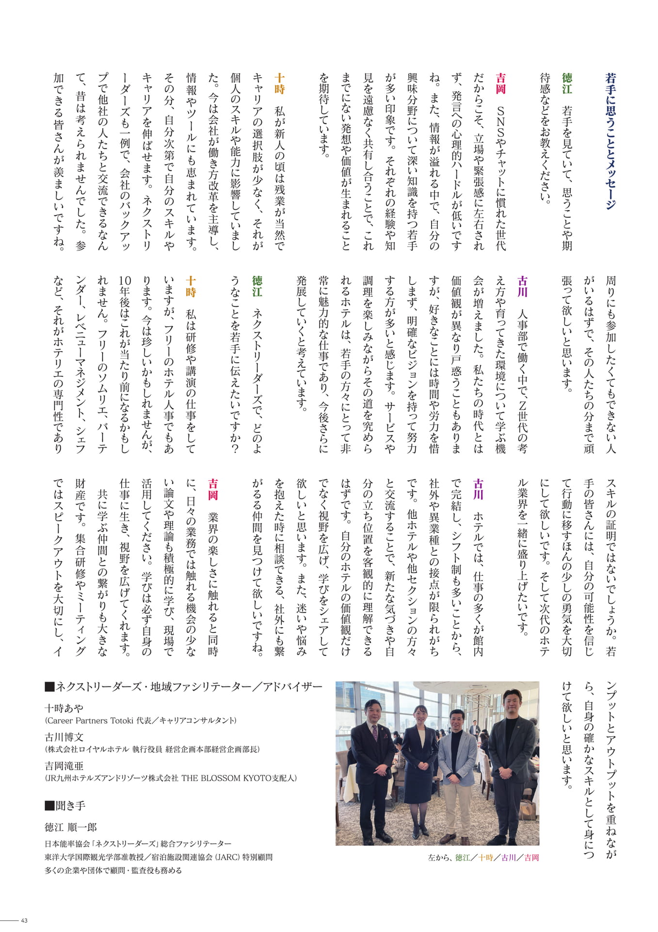 ページ（43ページ目）