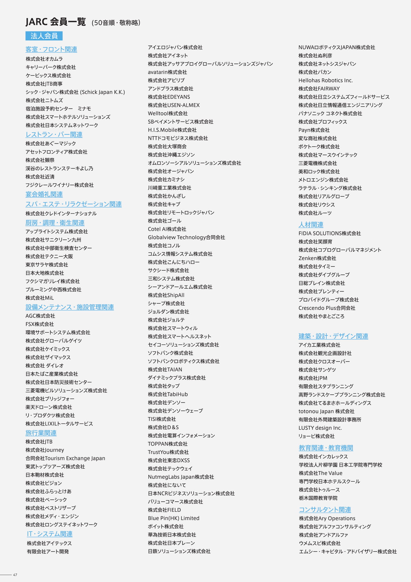 ページ（47ページ目）