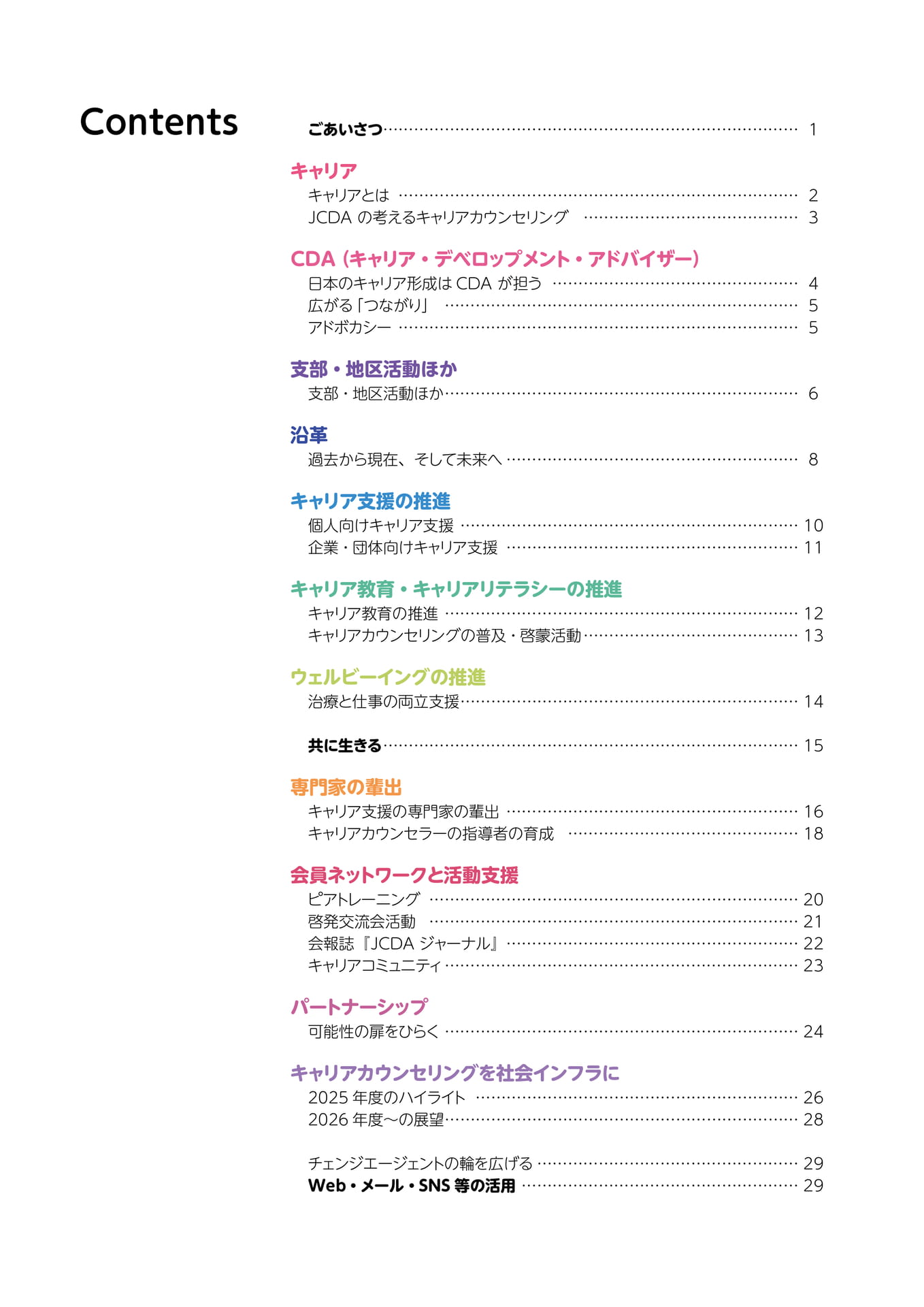 Page 02(2ページ目)