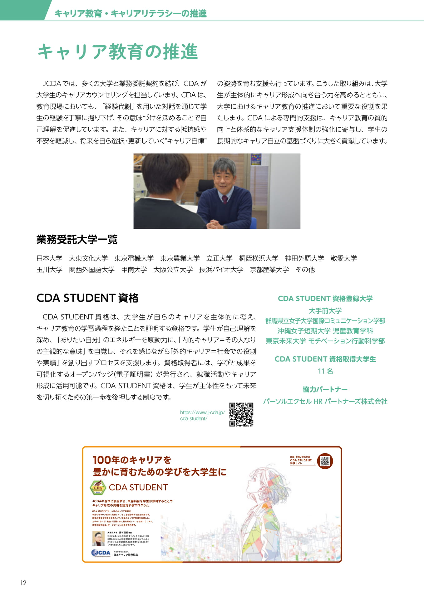 Page 14(14ページ目)