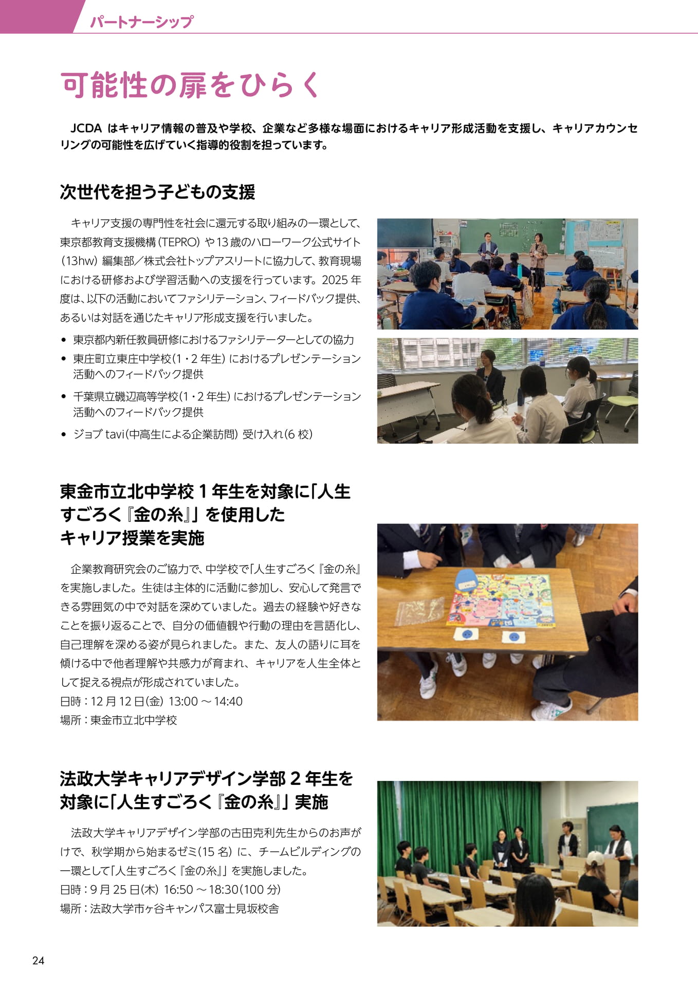 Page 26(26ページ目)
