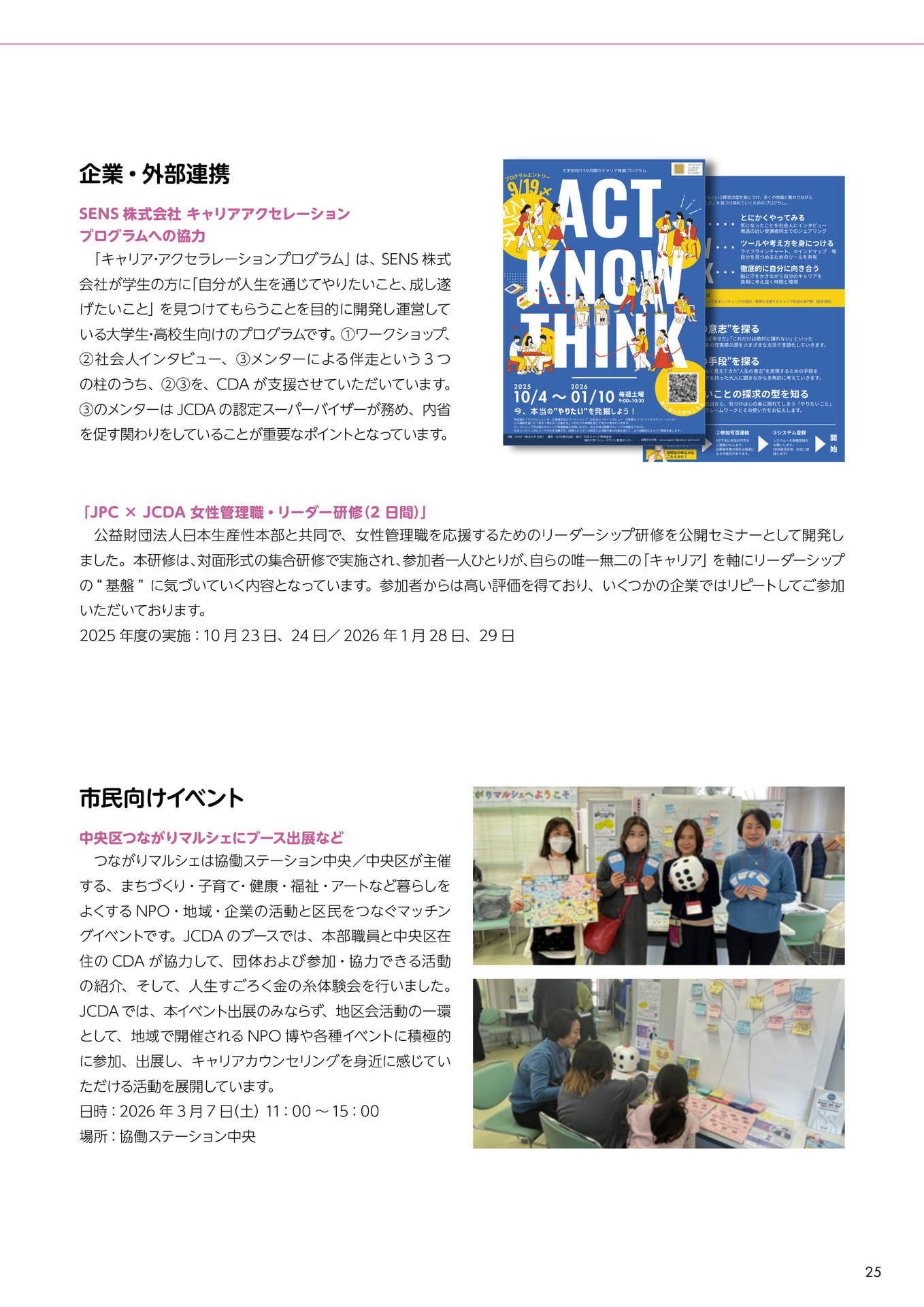 Page 27(27ページ目)