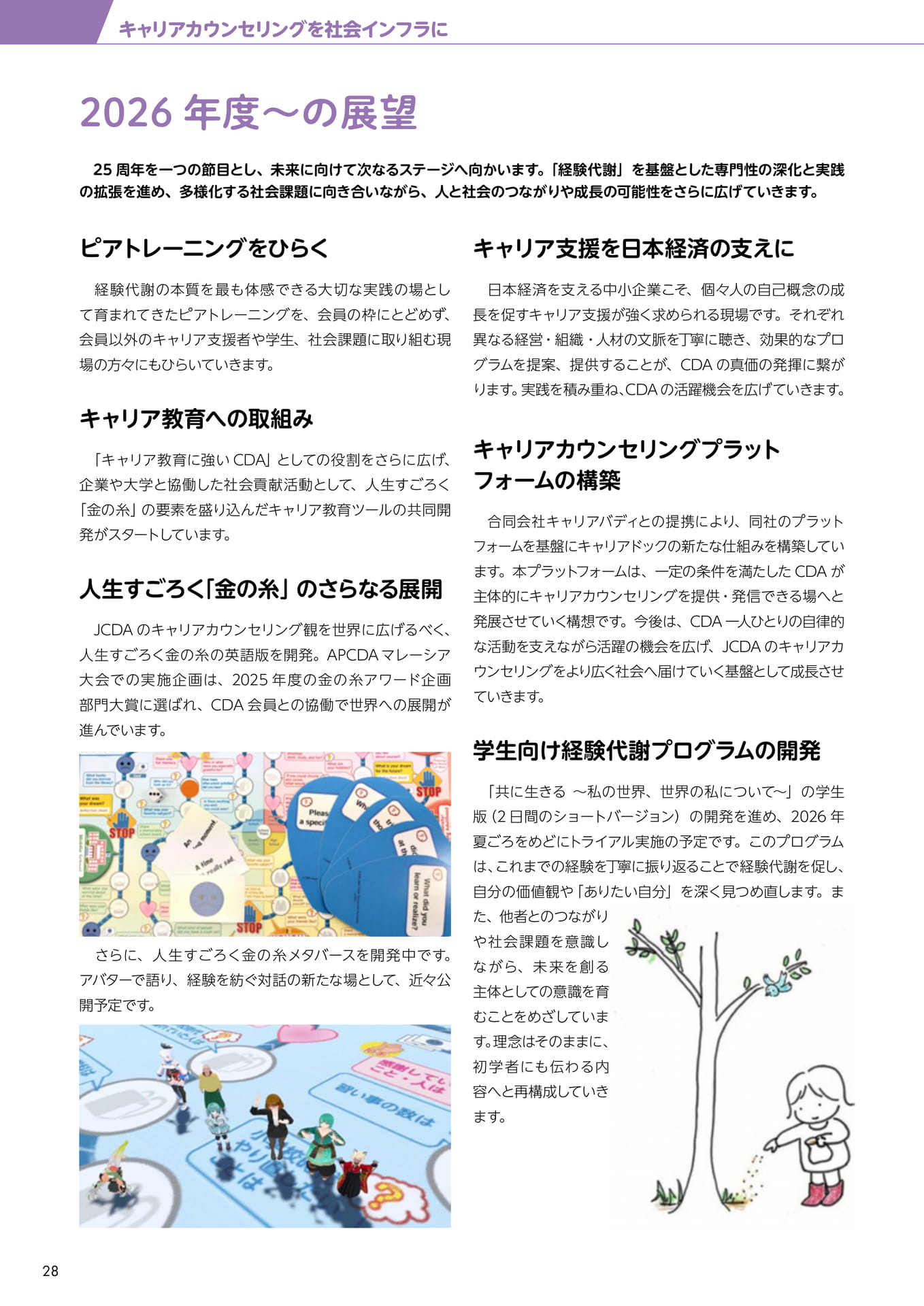 Page 30(30ページ目)