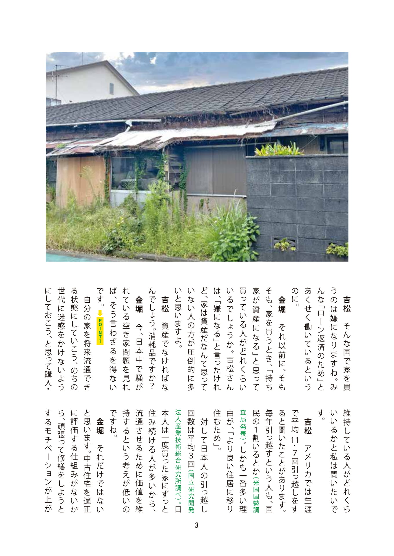 Page 04(4ページ目)