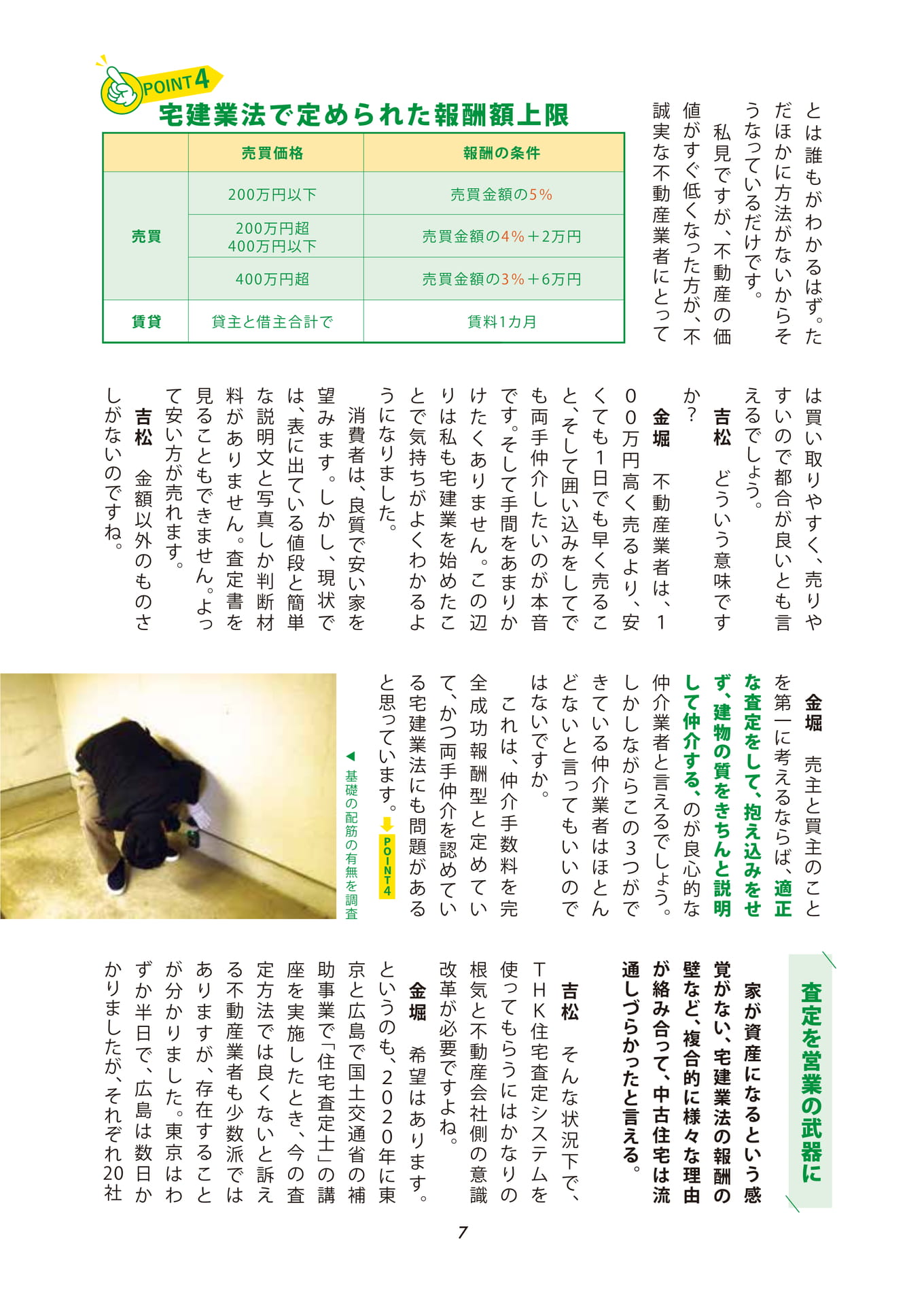 Page 08(8ページ目)