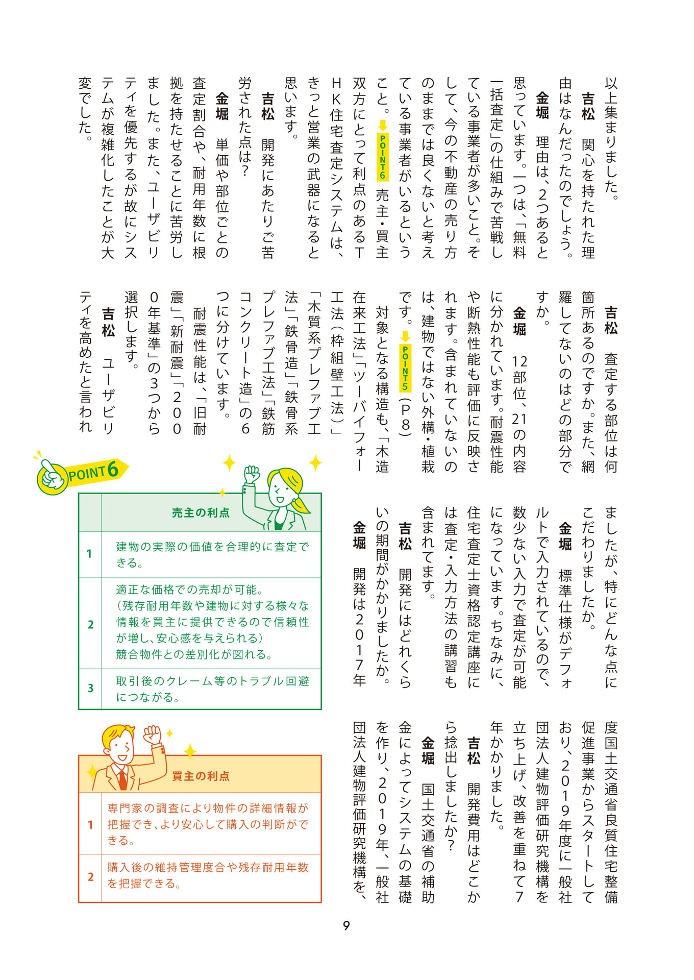 Page 10(10ページ目)