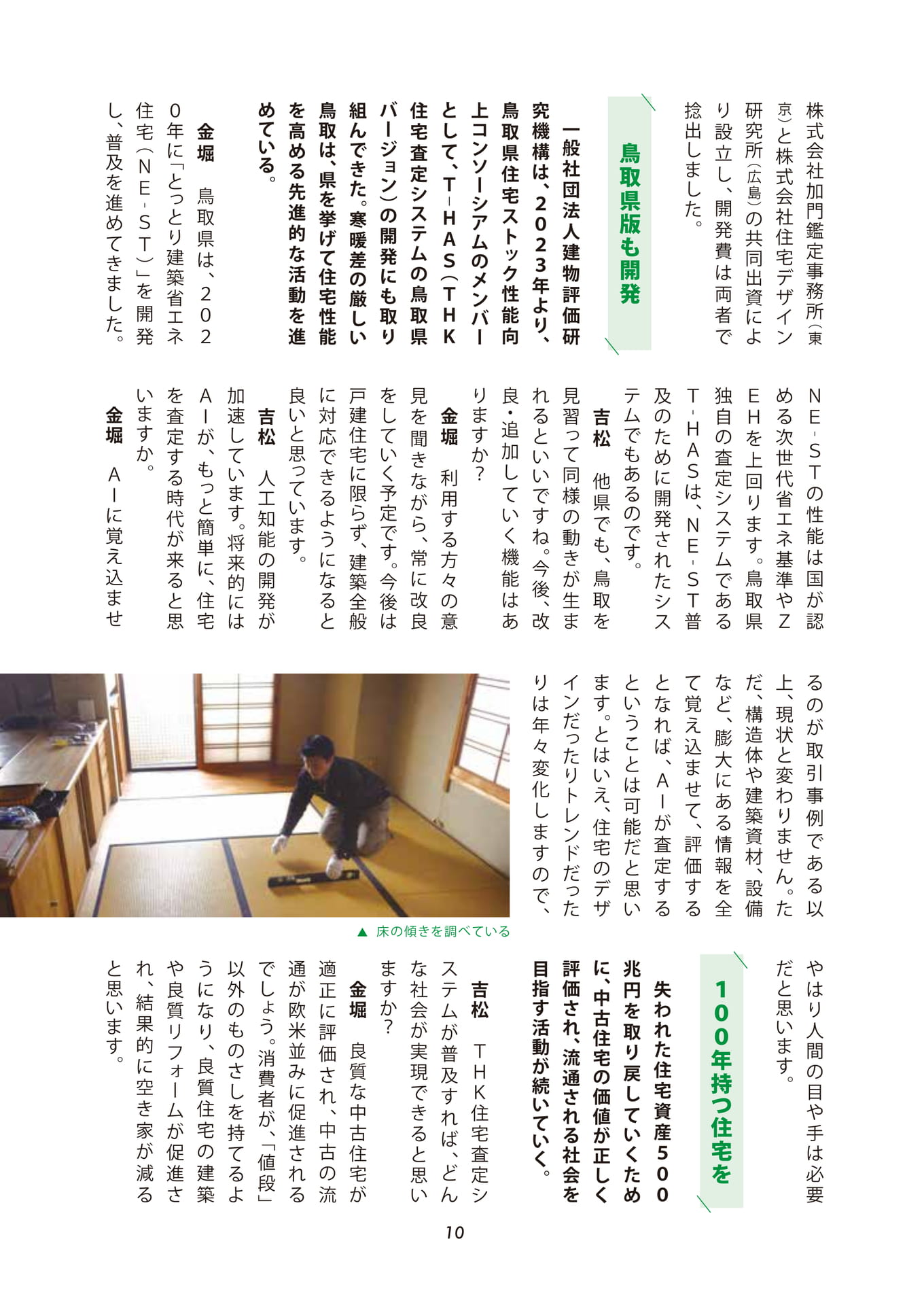Page 11(11ページ目)