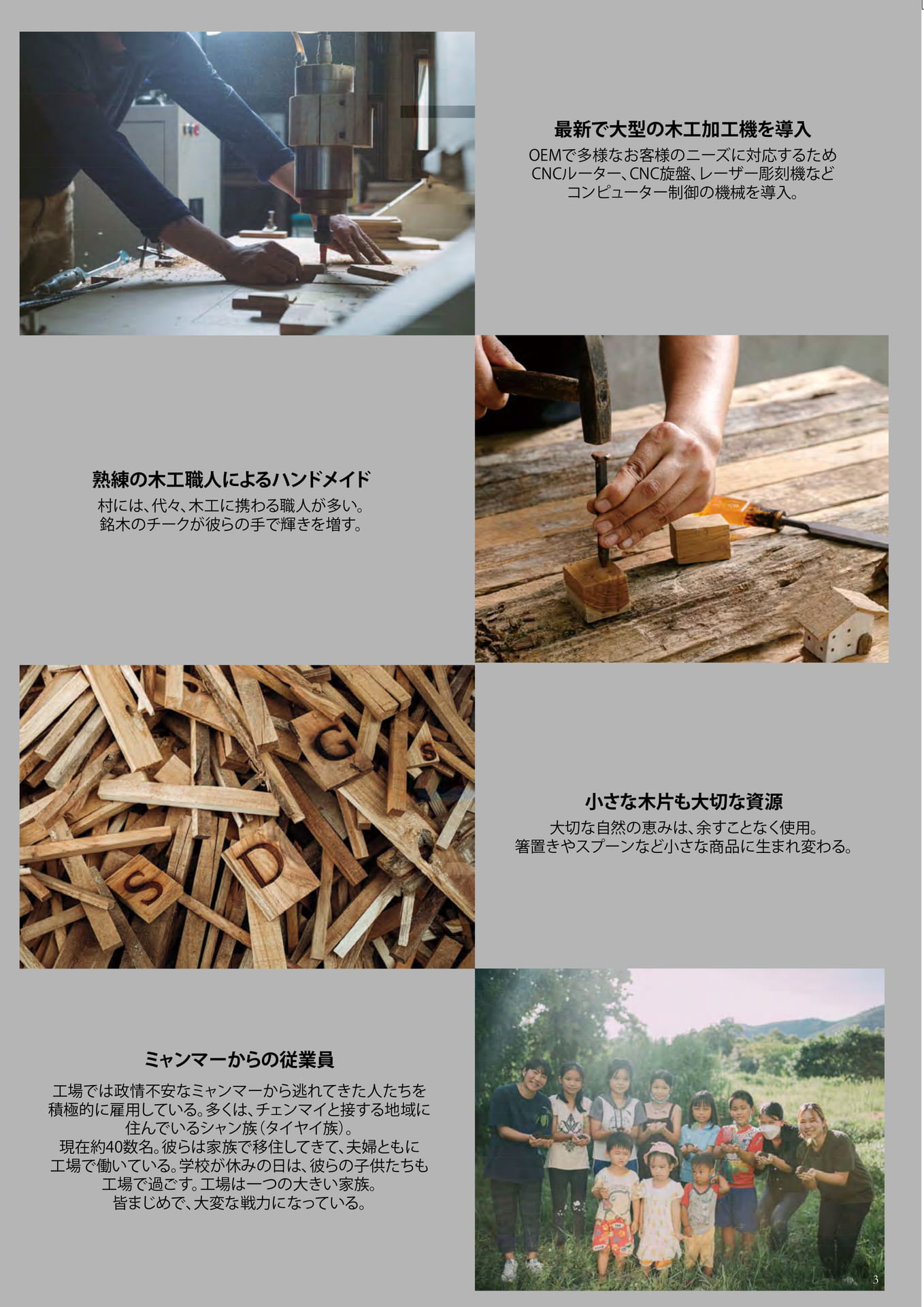 Page 03（3ページ目）
