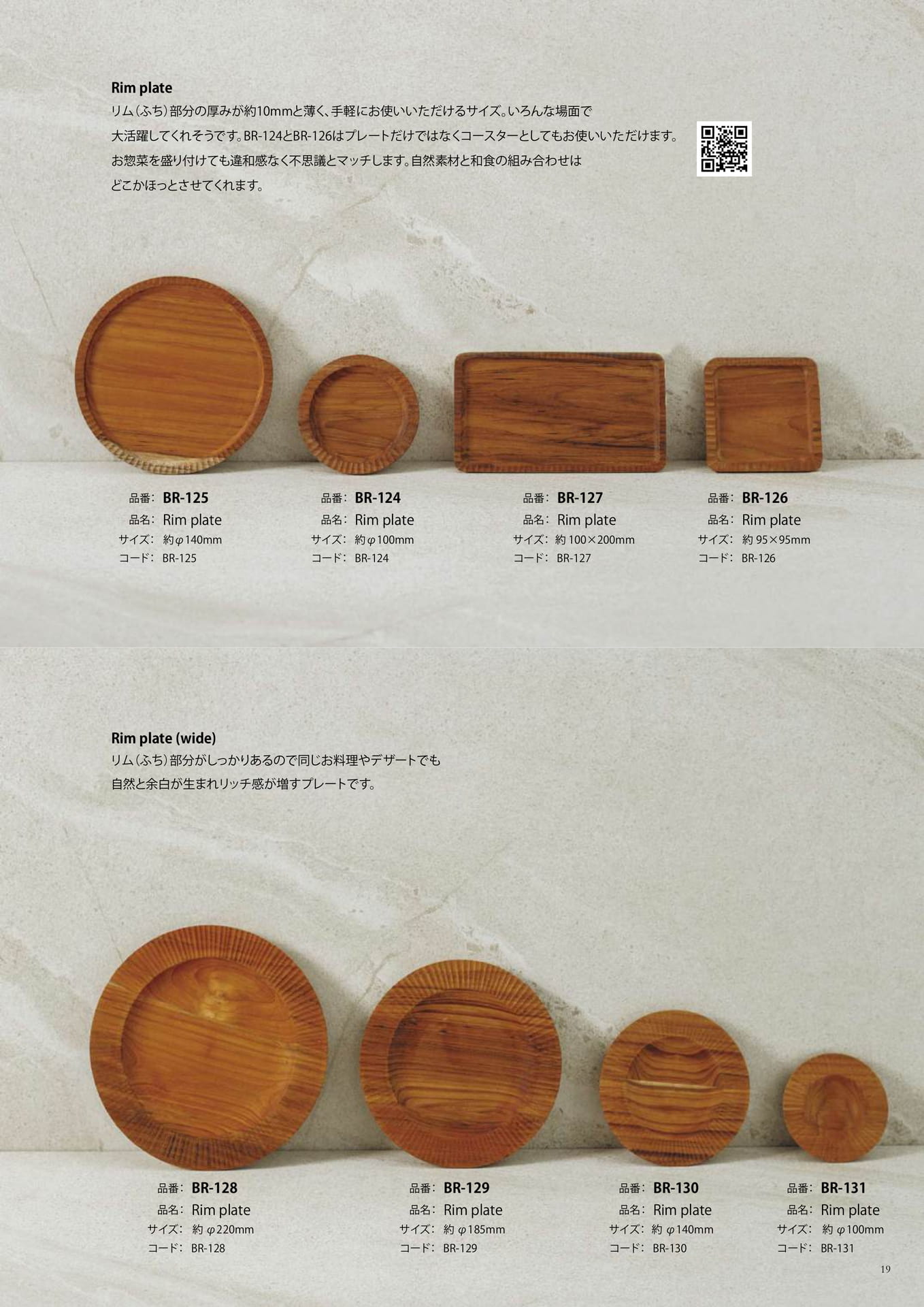 Page 19（19ページ目）