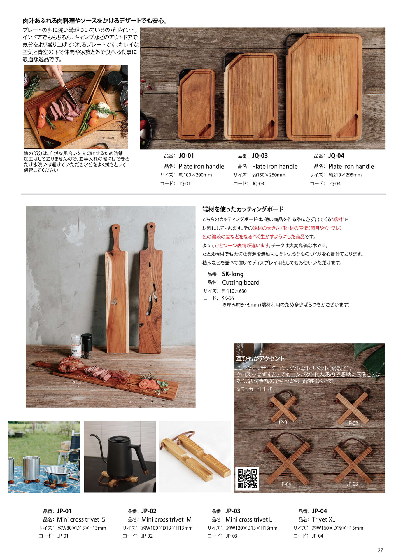 Page 27（27ページ目）