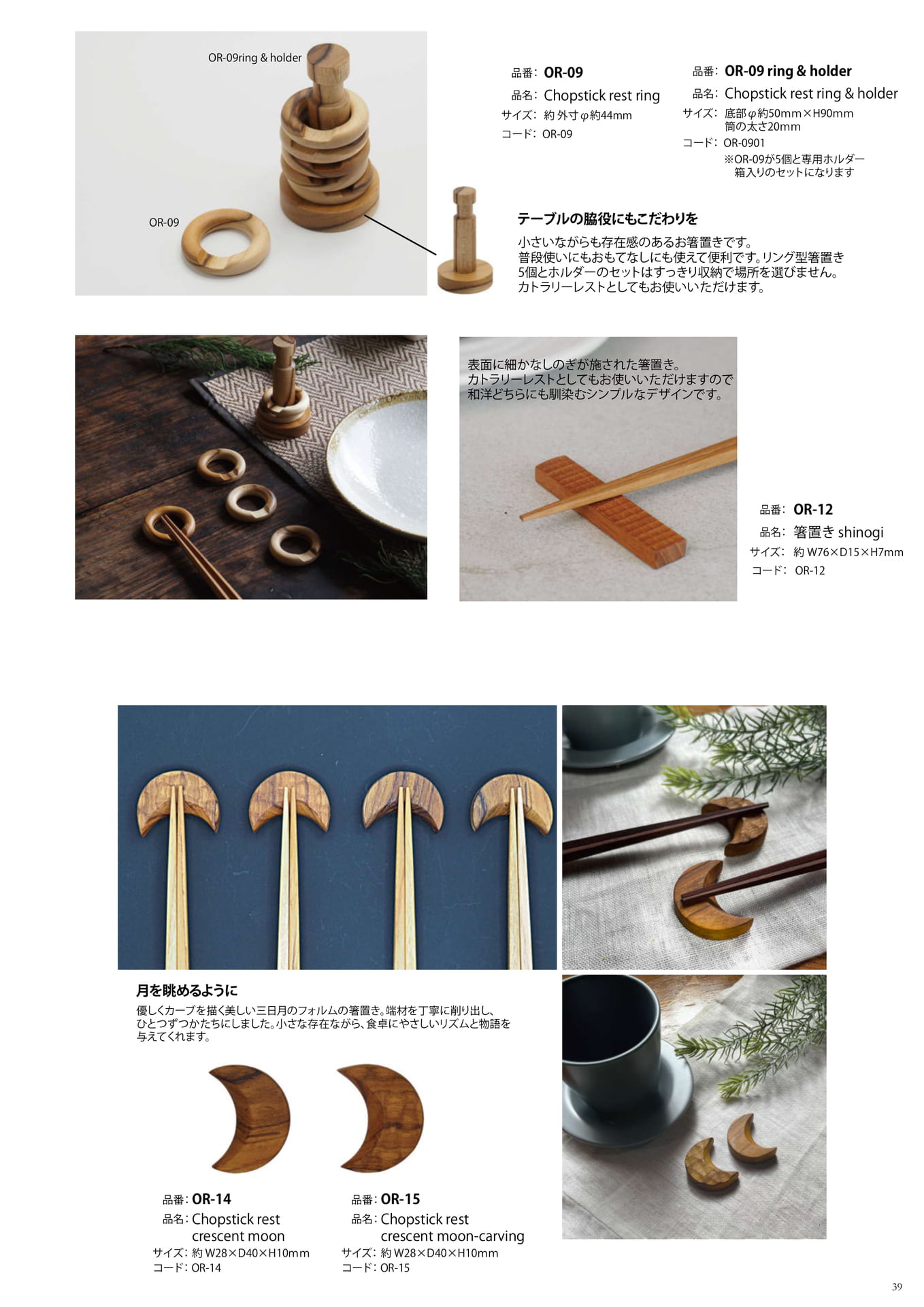 Page 39（39ページ目）
