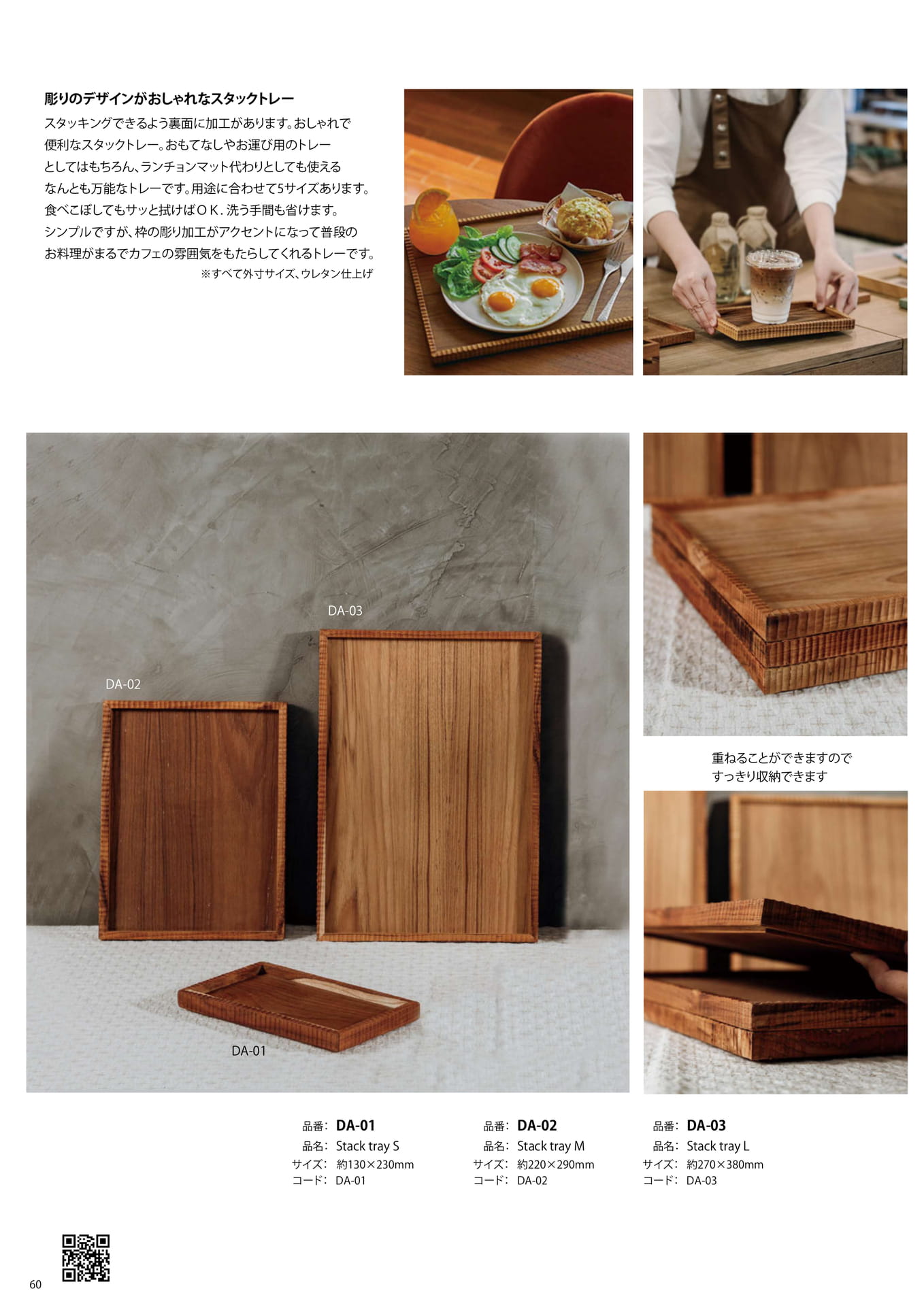 Page 60（60ページ目）