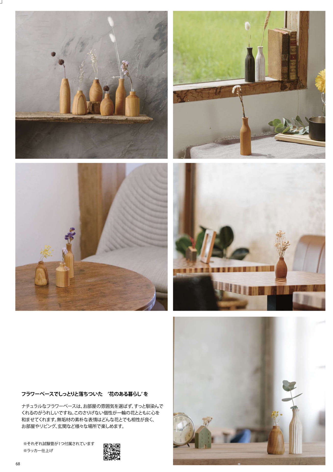 Page 68（68ページ目）
