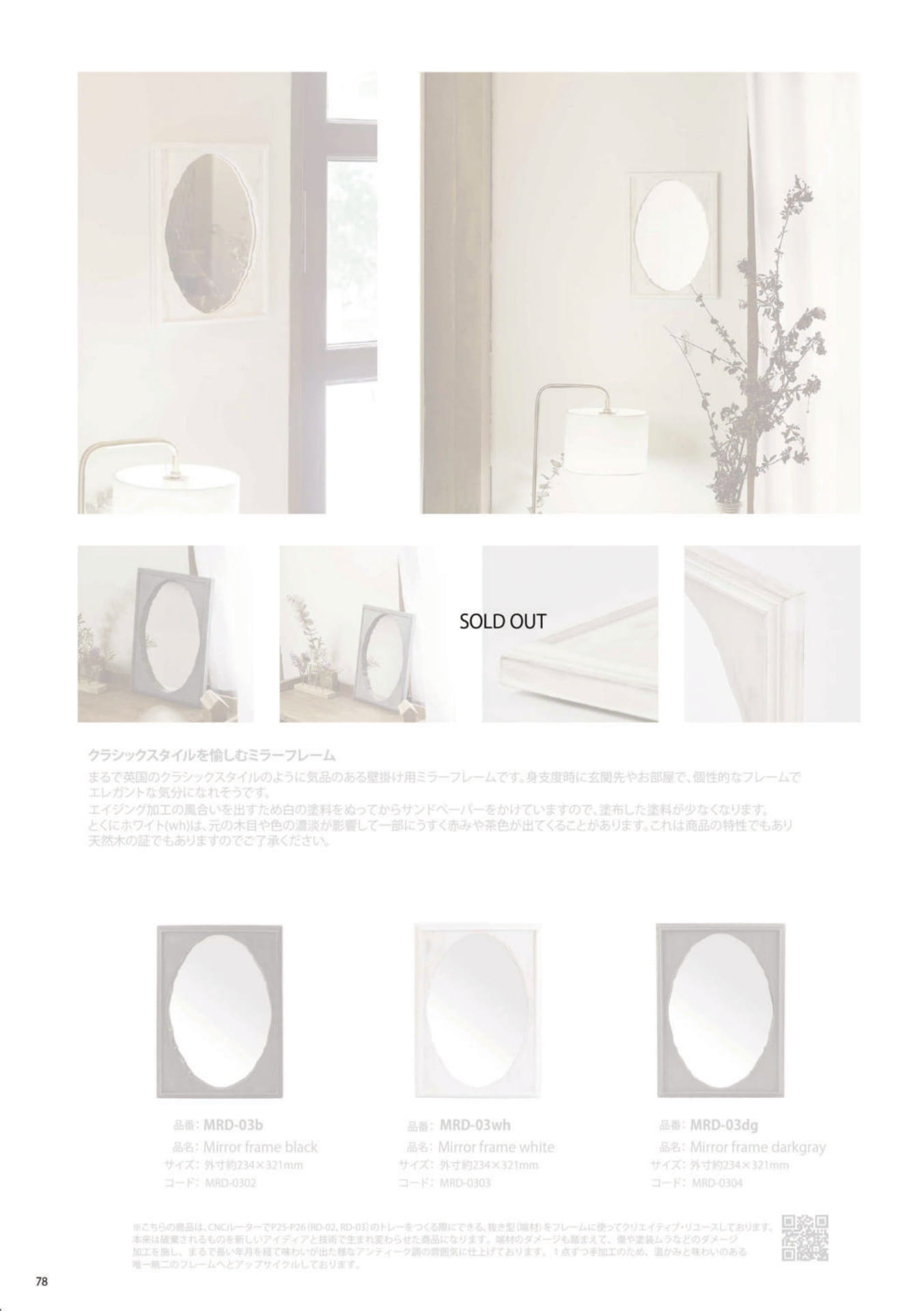 Page 78（78ページ目）