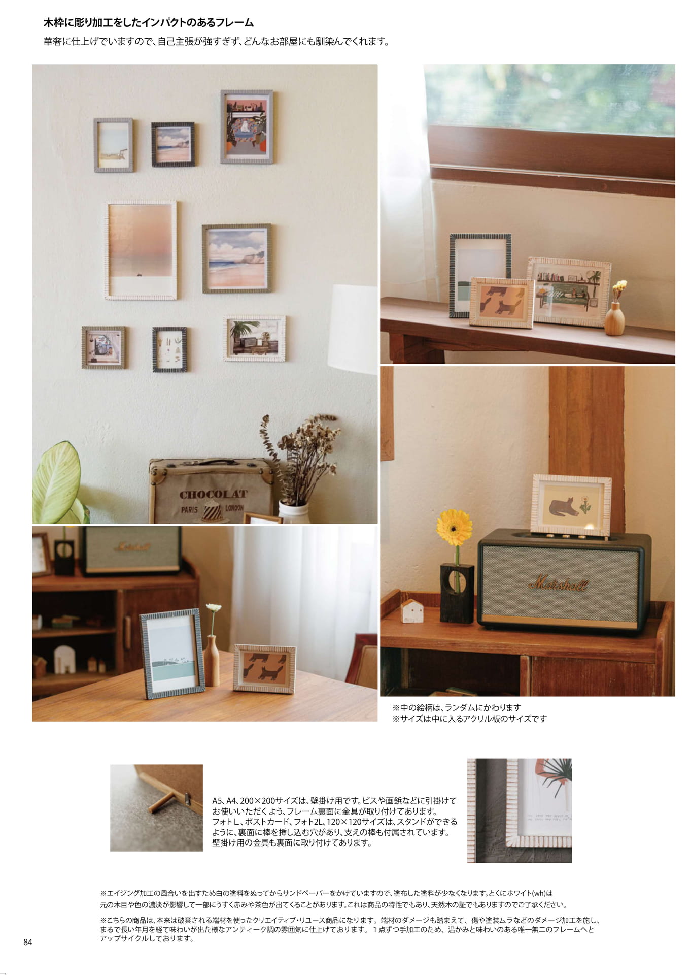 Page 84（84ページ目）