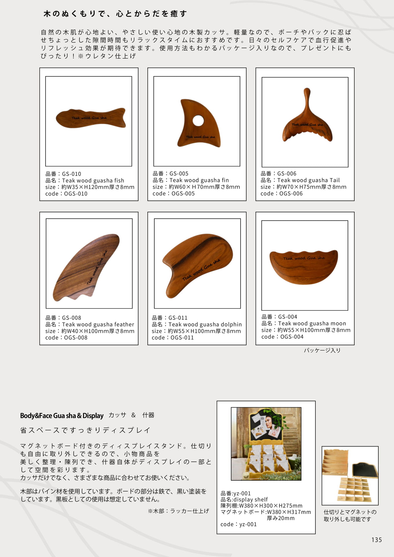 Page 135（135ページ目）