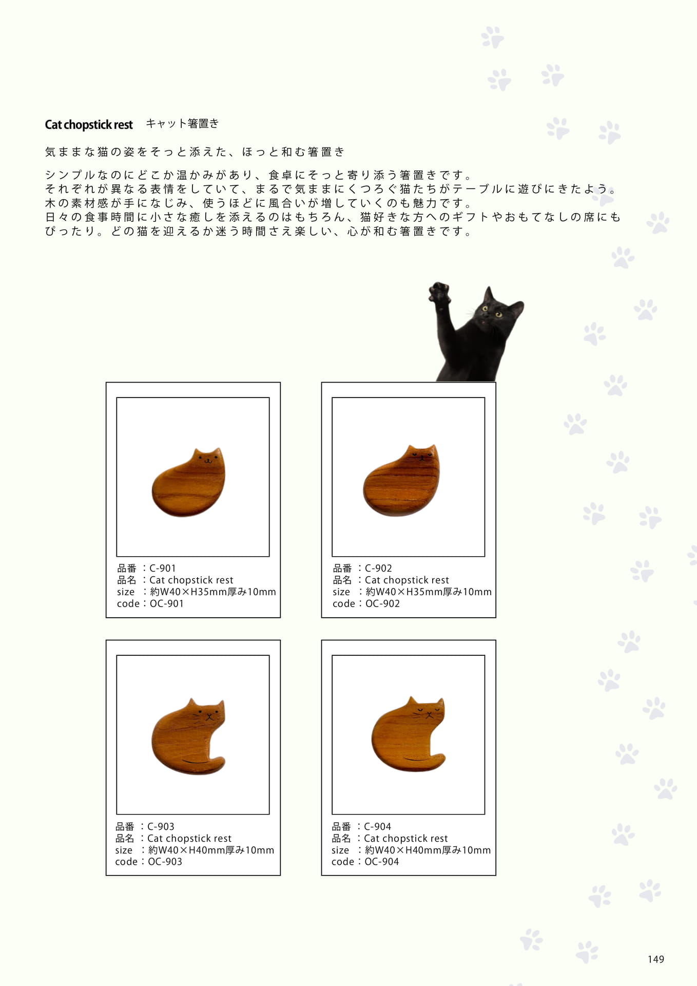 Page 149（149ページ目）