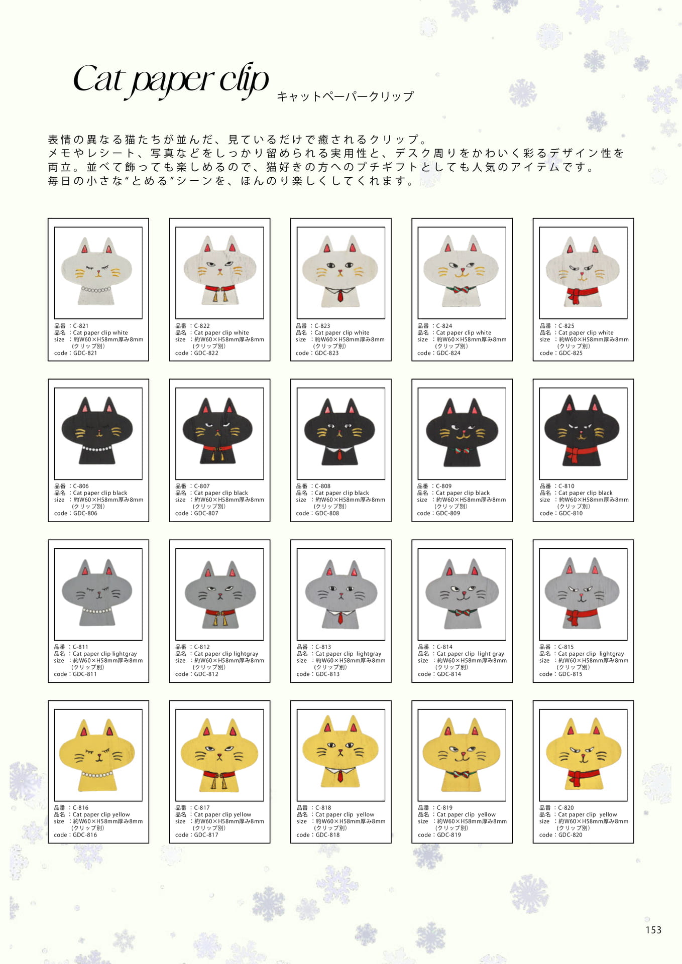 Page 153（153ページ目）