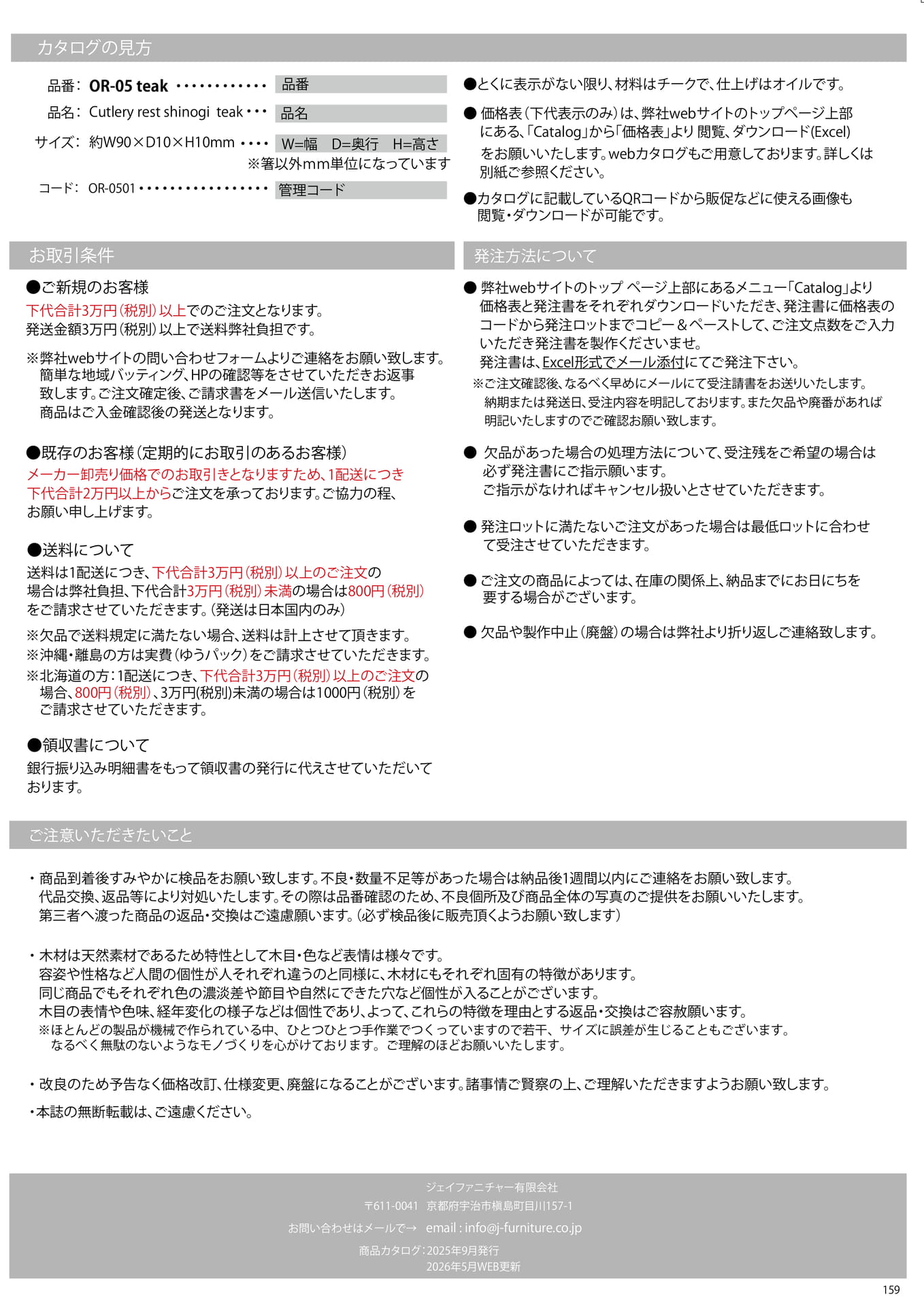 Page 159（159ページ目）