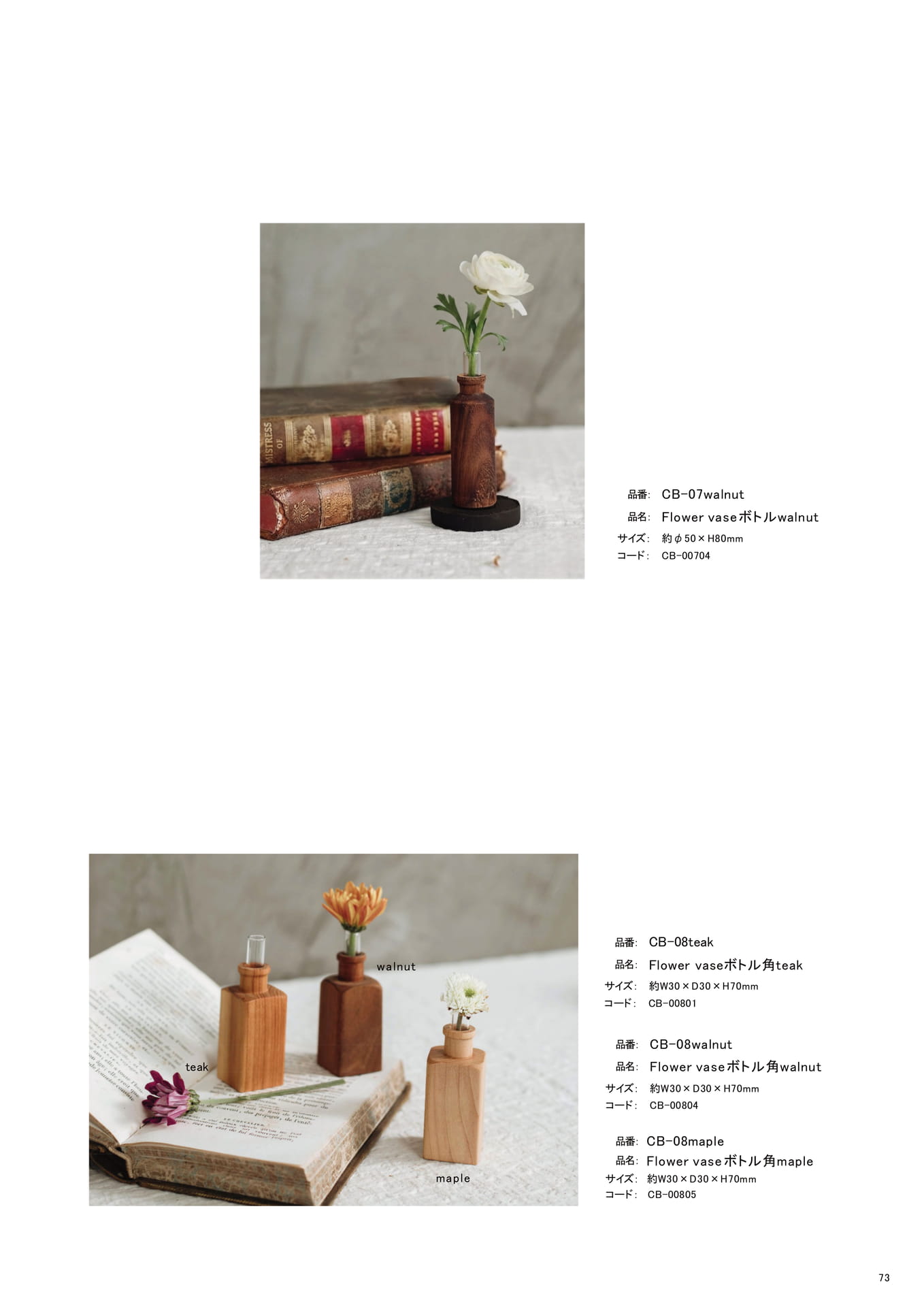 P73_CB/Flower vase アイアン×wood(73ページ目)