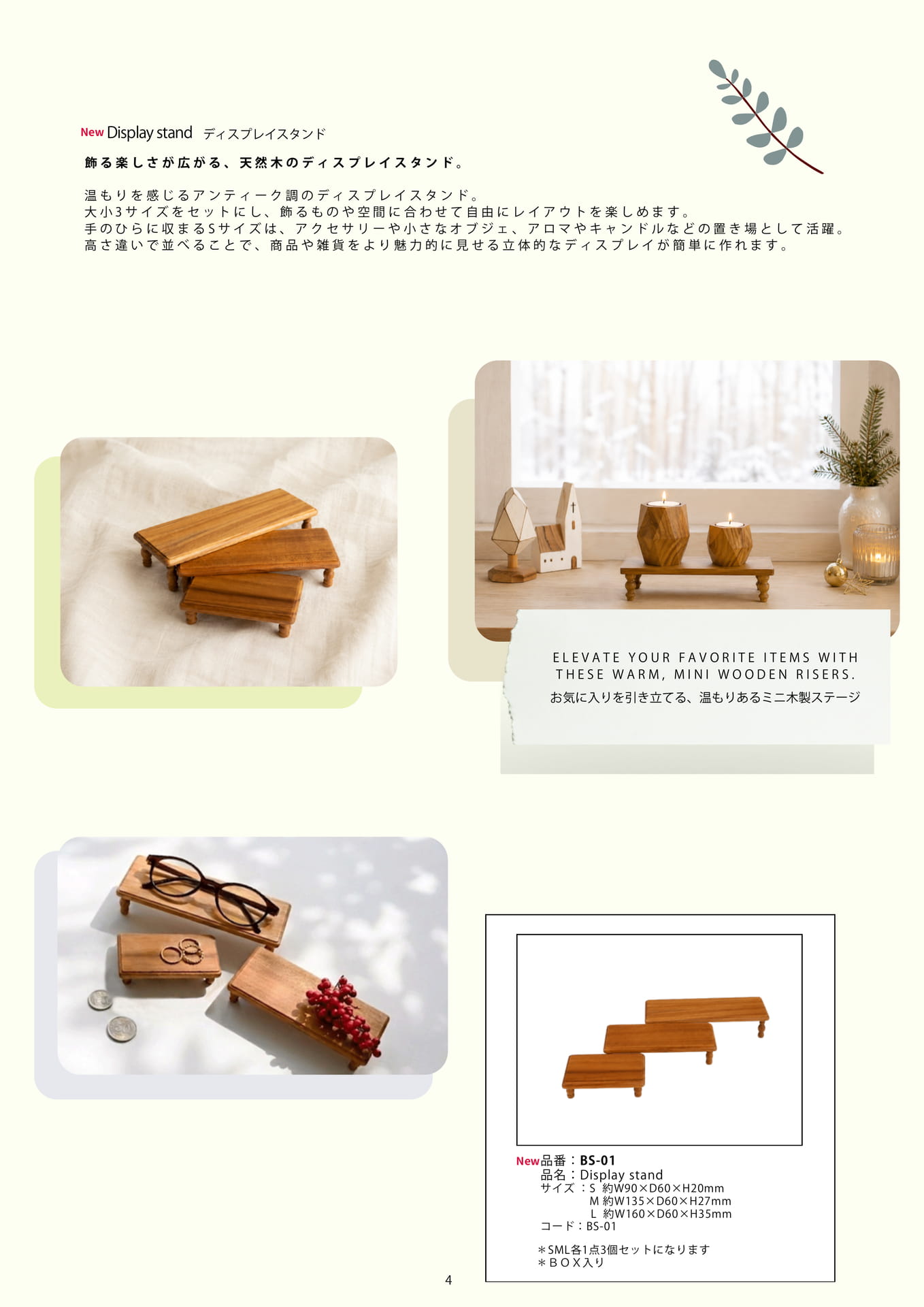 Page 04（4ページ目）