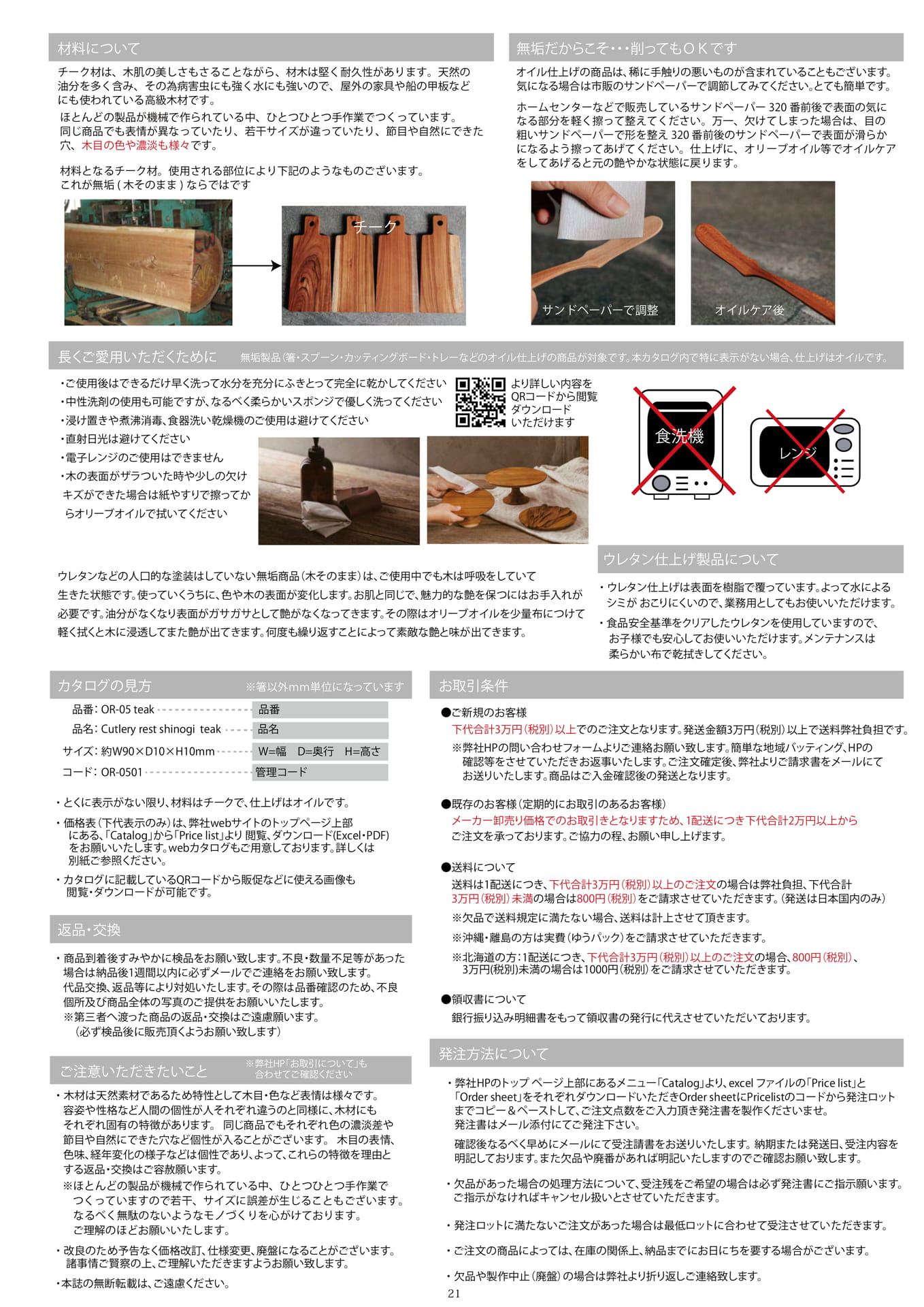 Page 21（21ページ目）