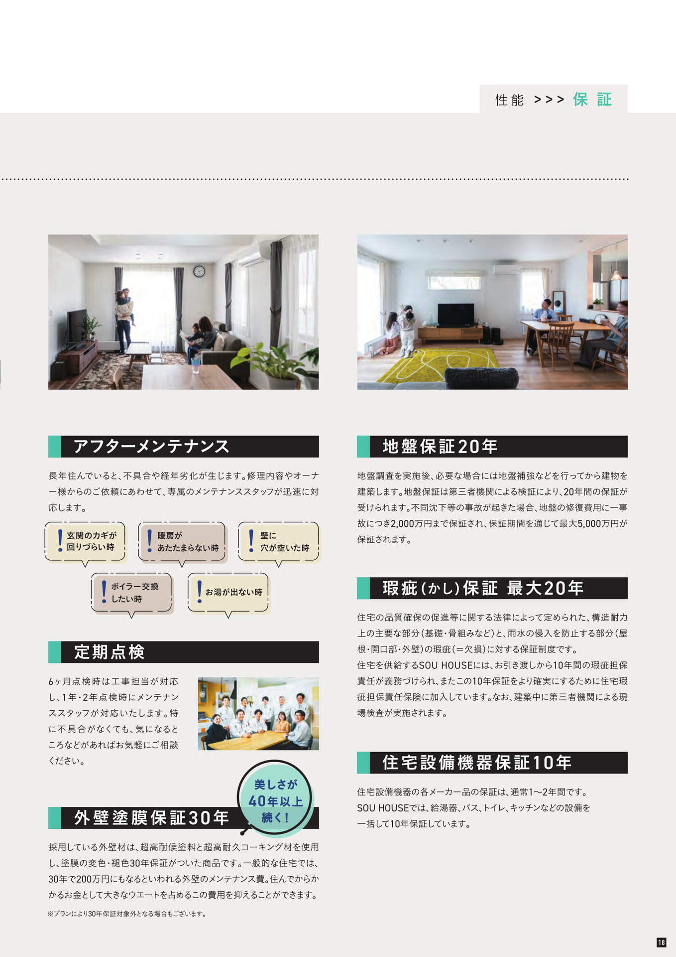 Page 19（19ページ目）