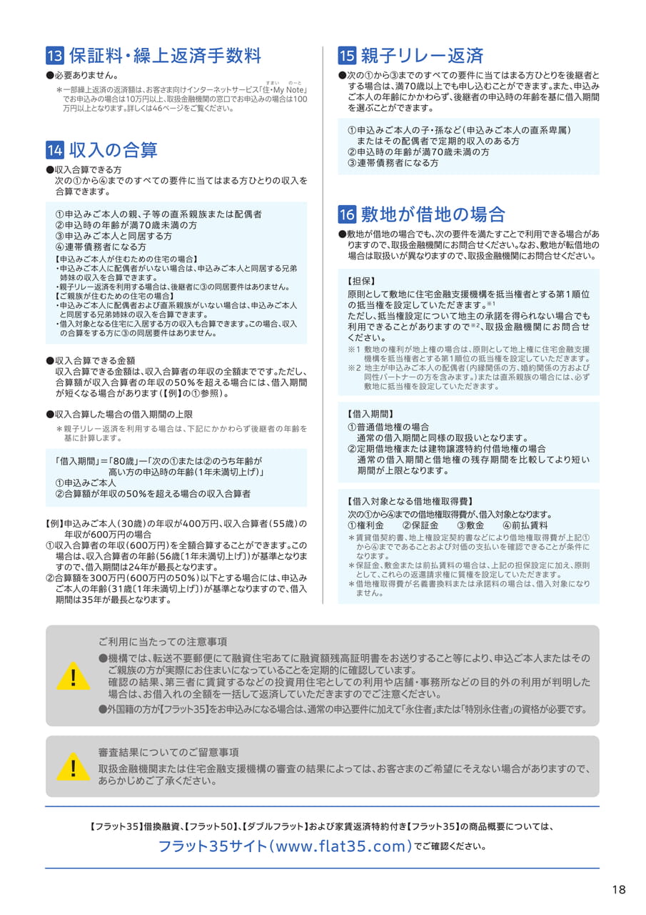 Page 19（19ページ目）