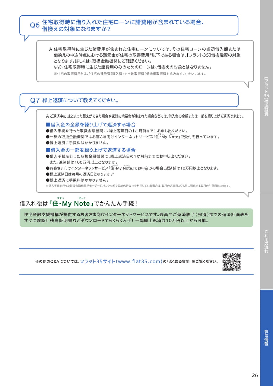 Page 27（27ページ目）