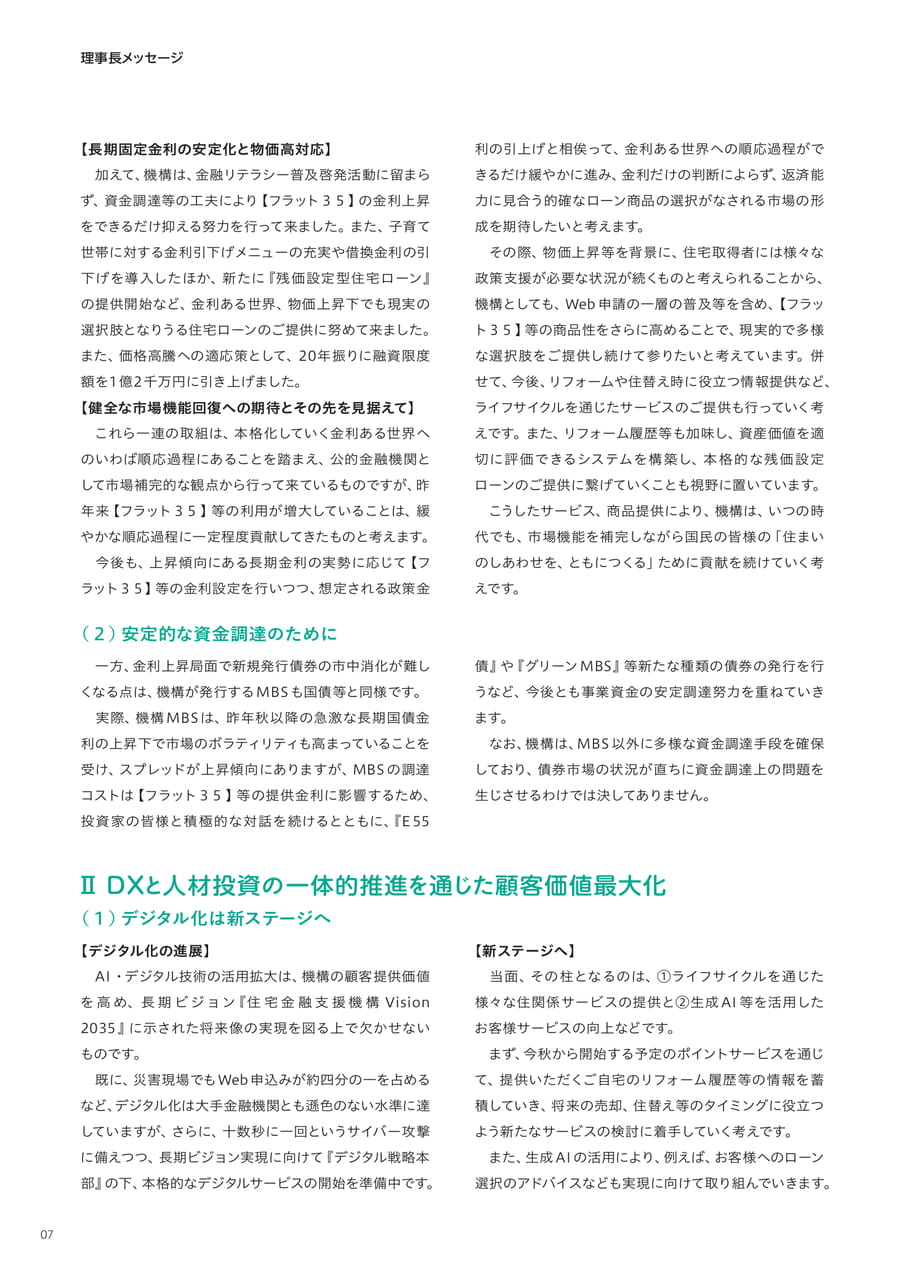 Page 08(8ページ目)