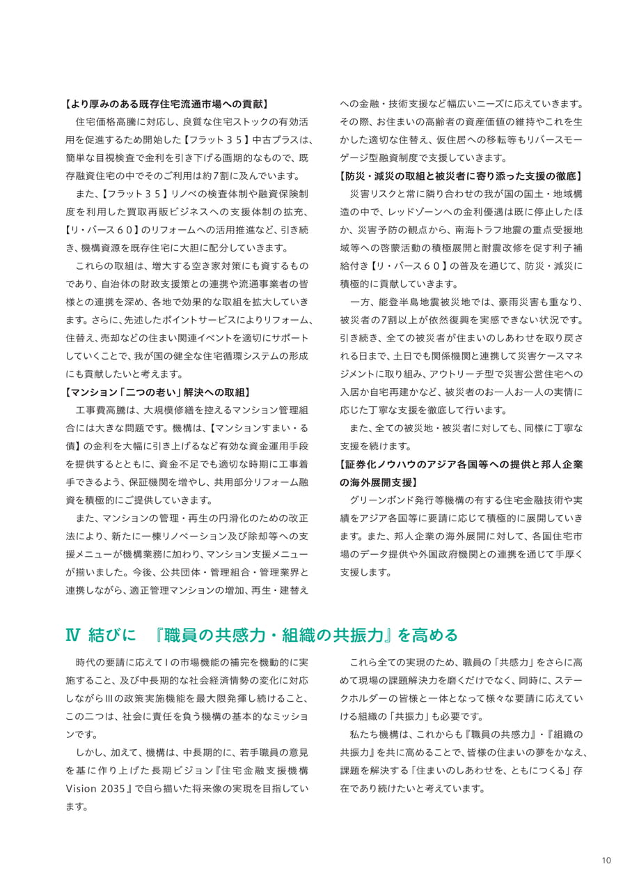 Page 11(11ページ目)