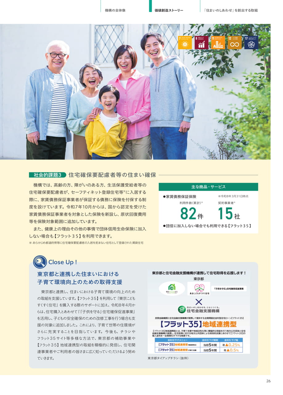 Page 27(27ページ目)