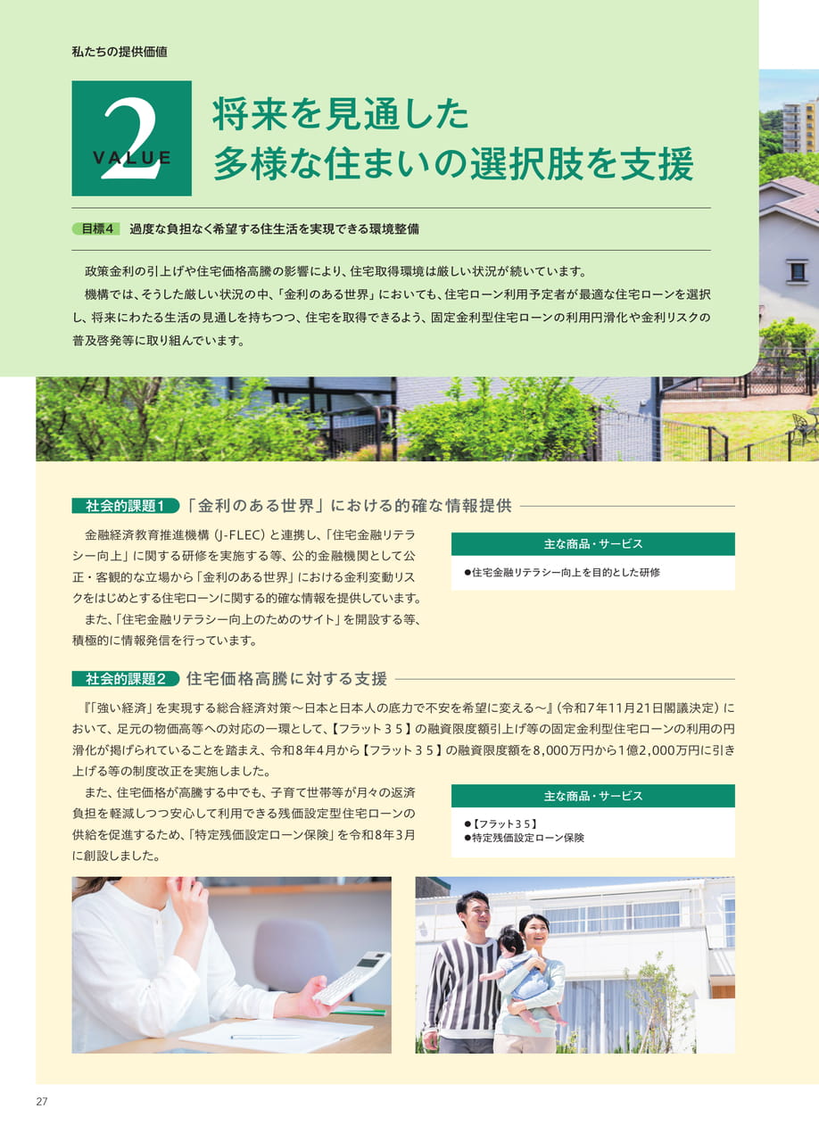 Page 28(28ページ目)