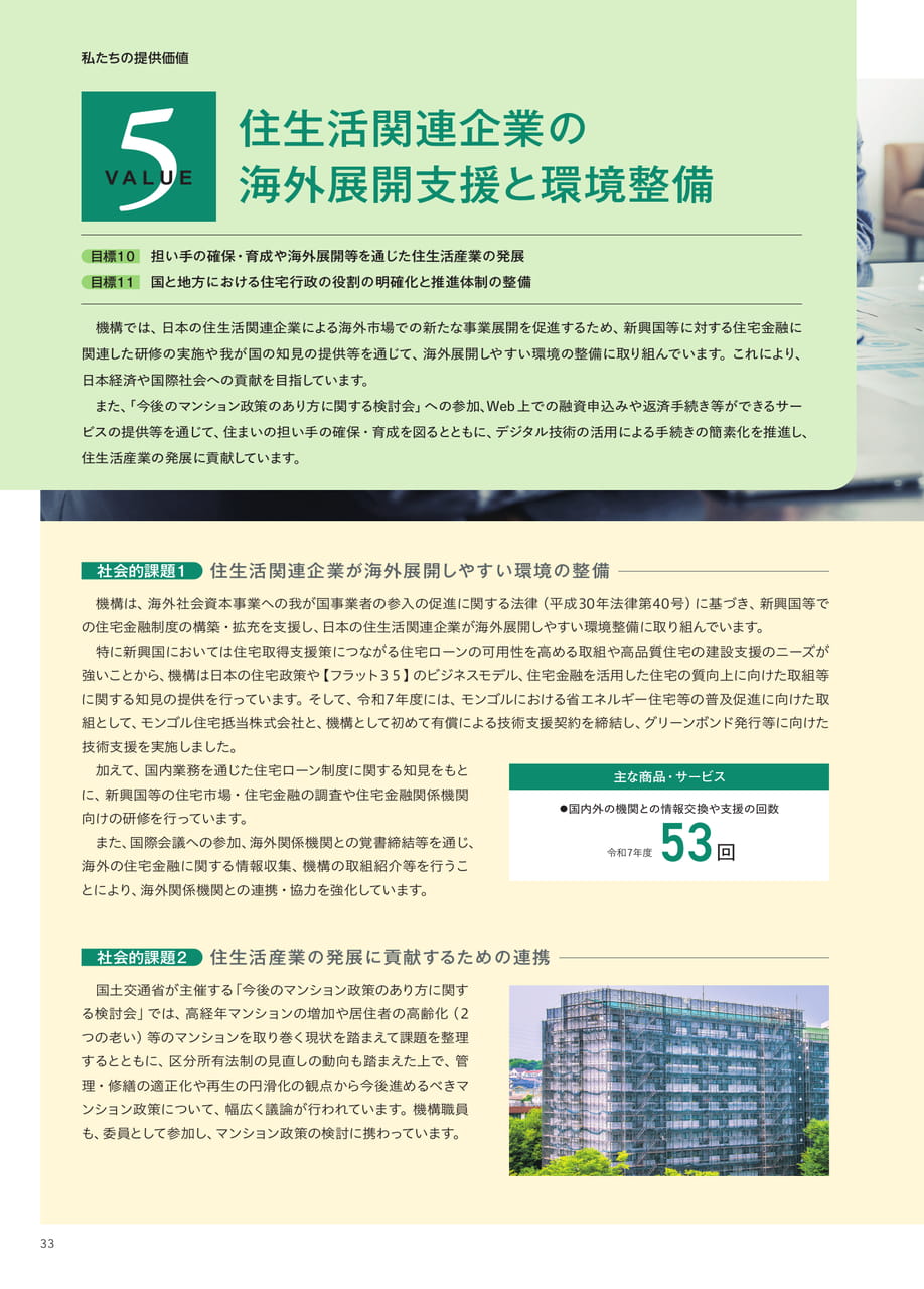 Page 34(34ページ目)