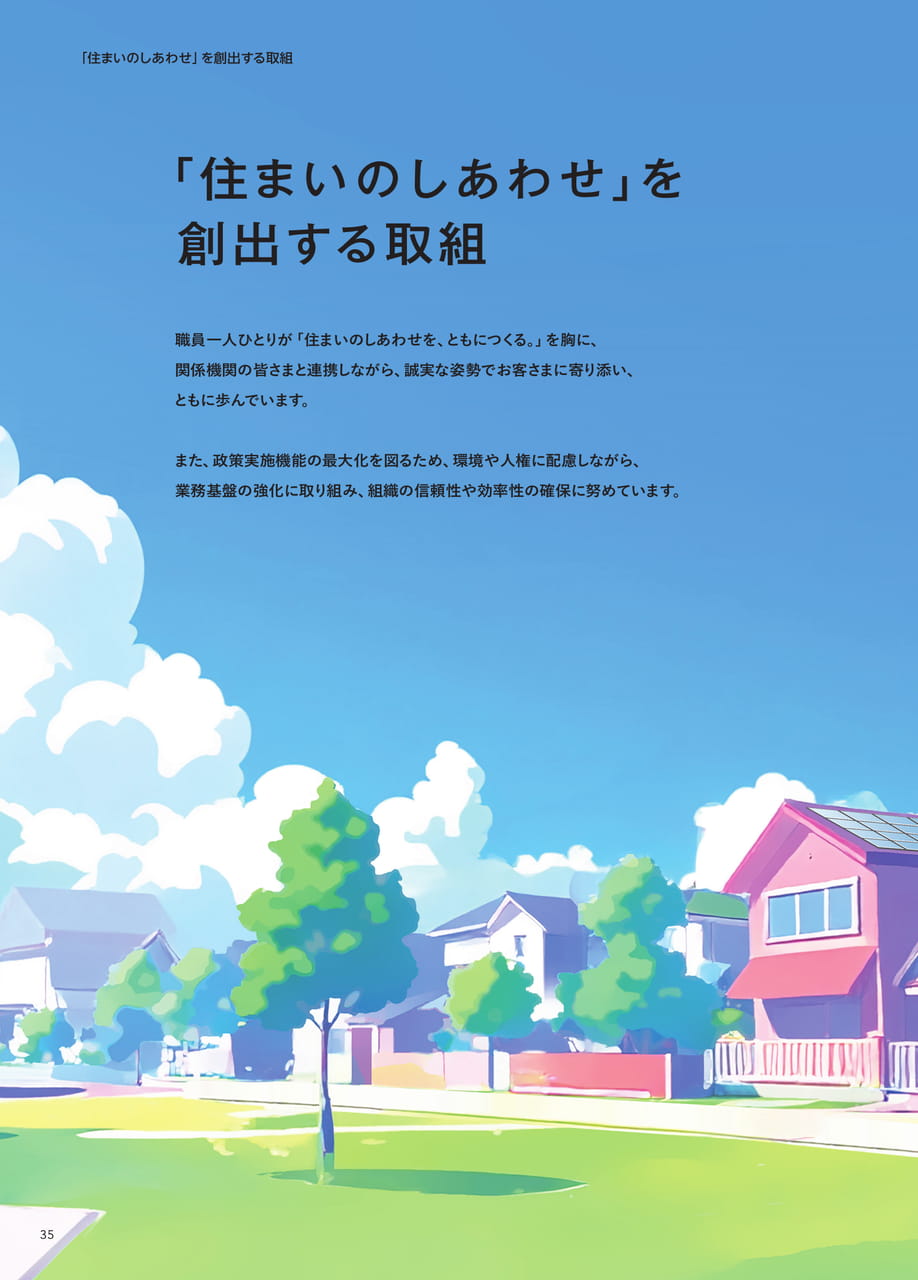 Page 36(36ページ目)