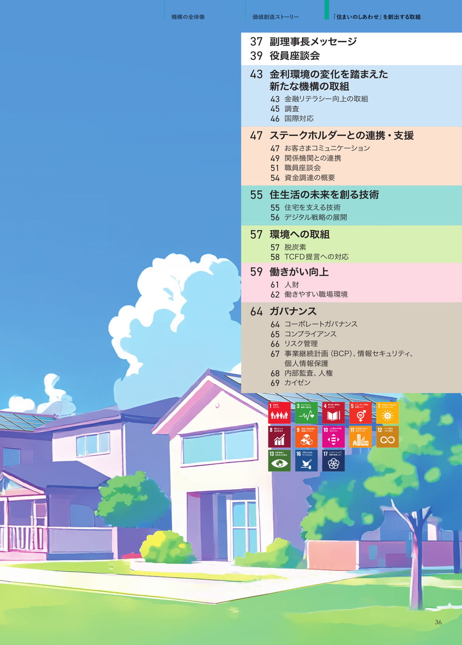 Page 37(37ページ目)
