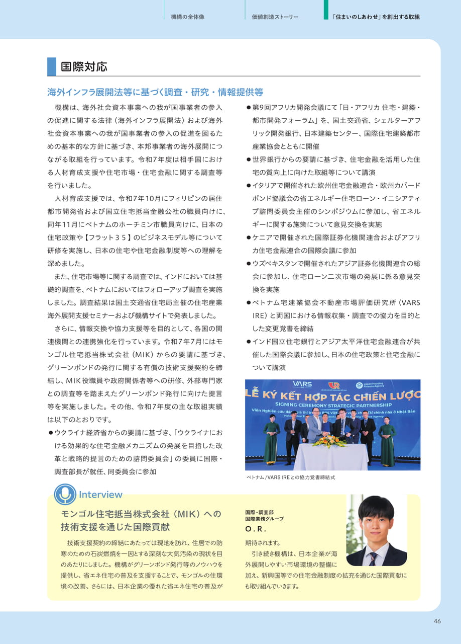 Page 47(47ページ目)