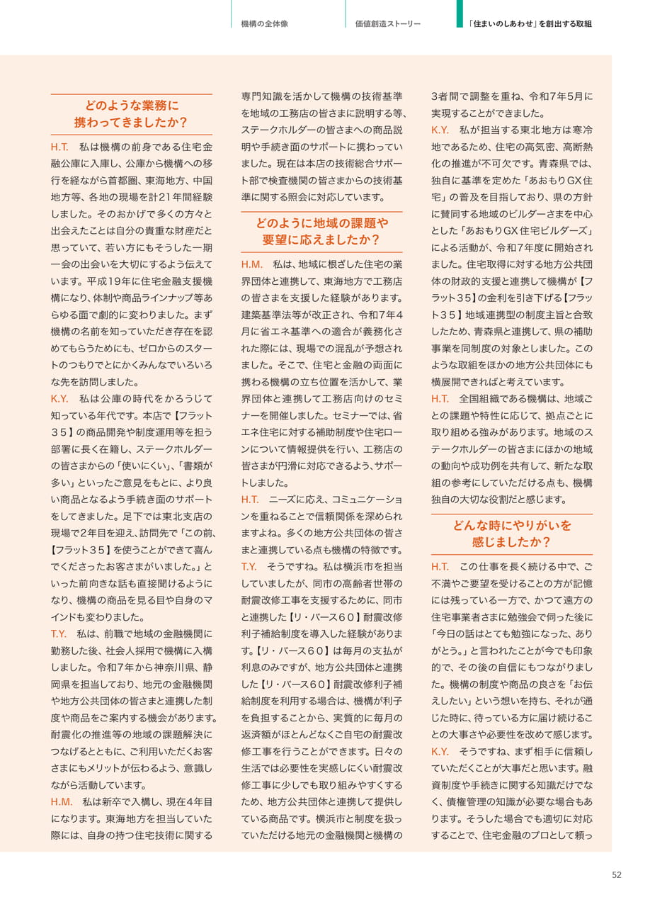 Page 53(53ページ目)