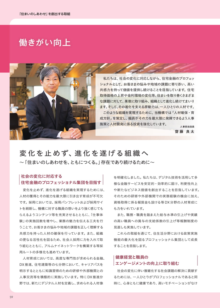 Page 60(60ページ目)