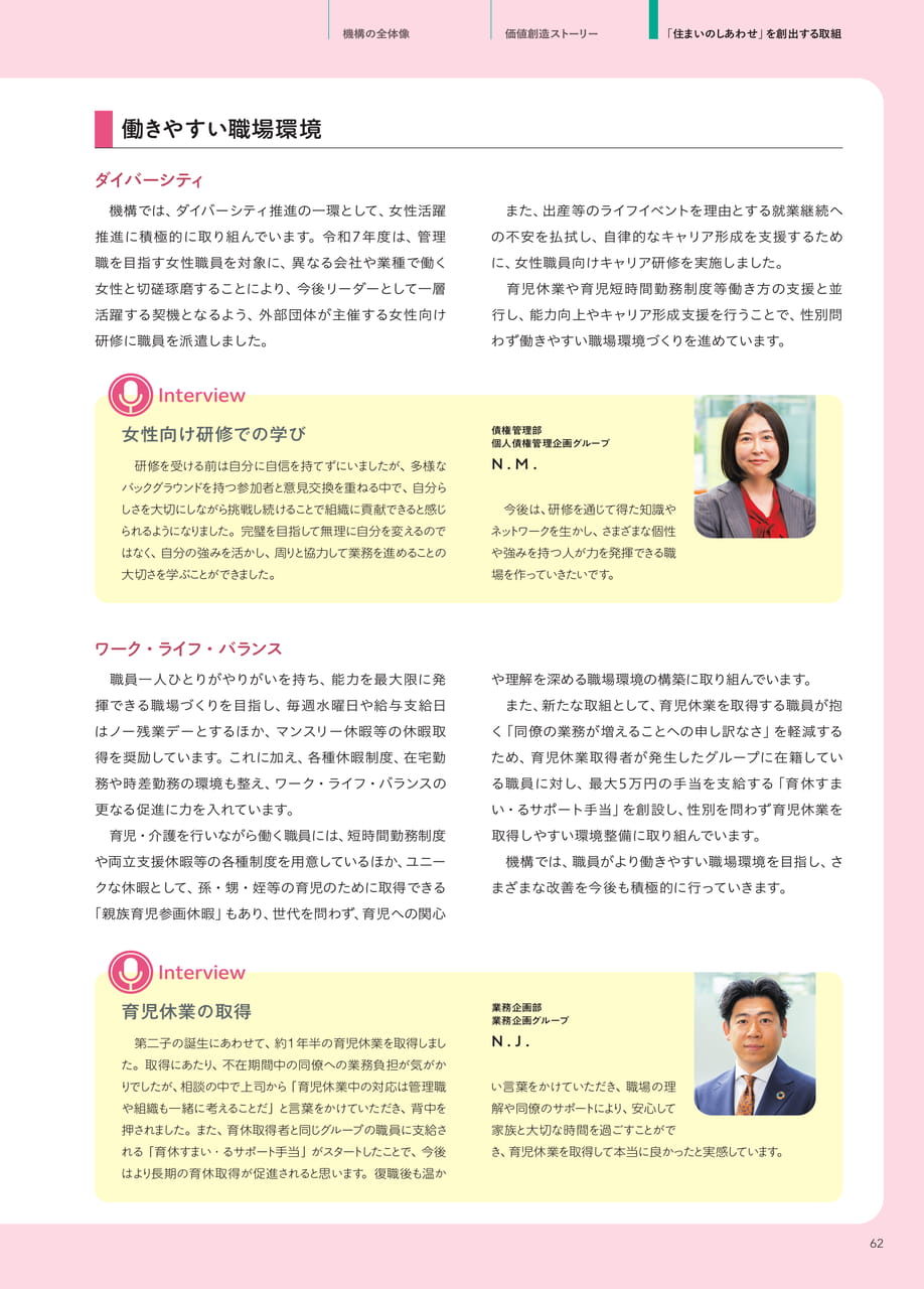 Page 63(63ページ目)