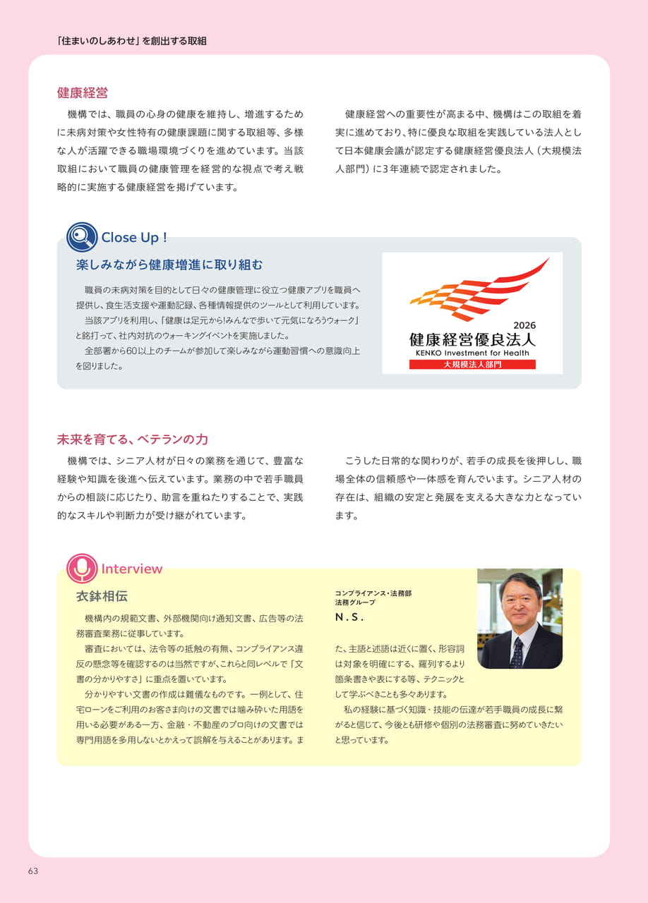 Page 64(64ページ目)