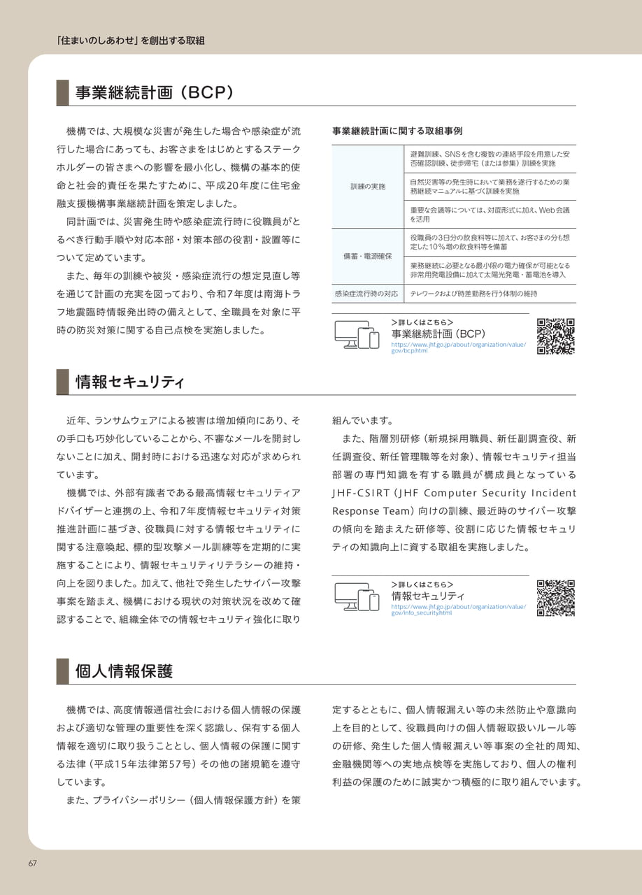 Page 68(68ページ目)