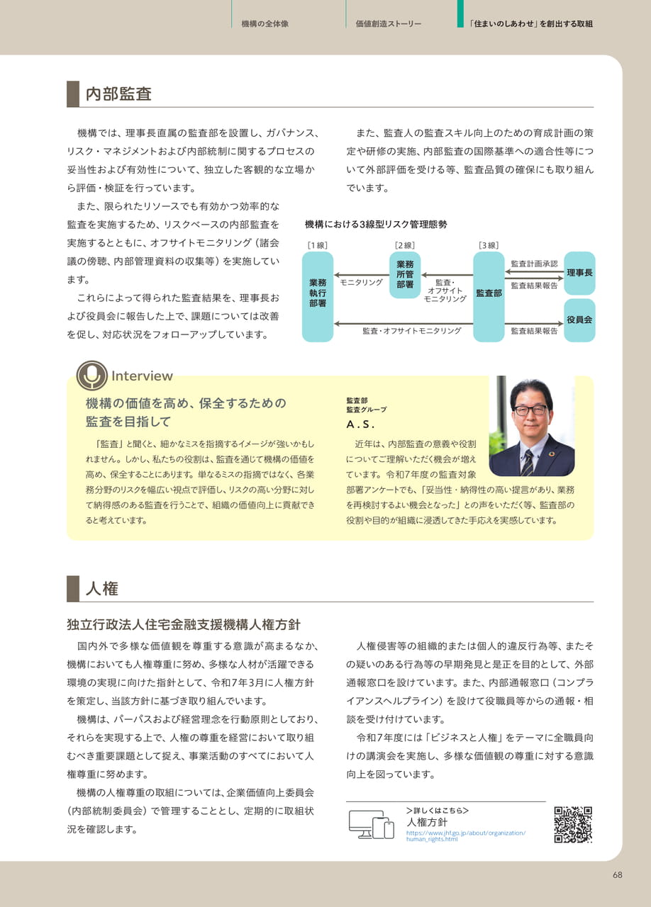 Page 69(69ページ目)