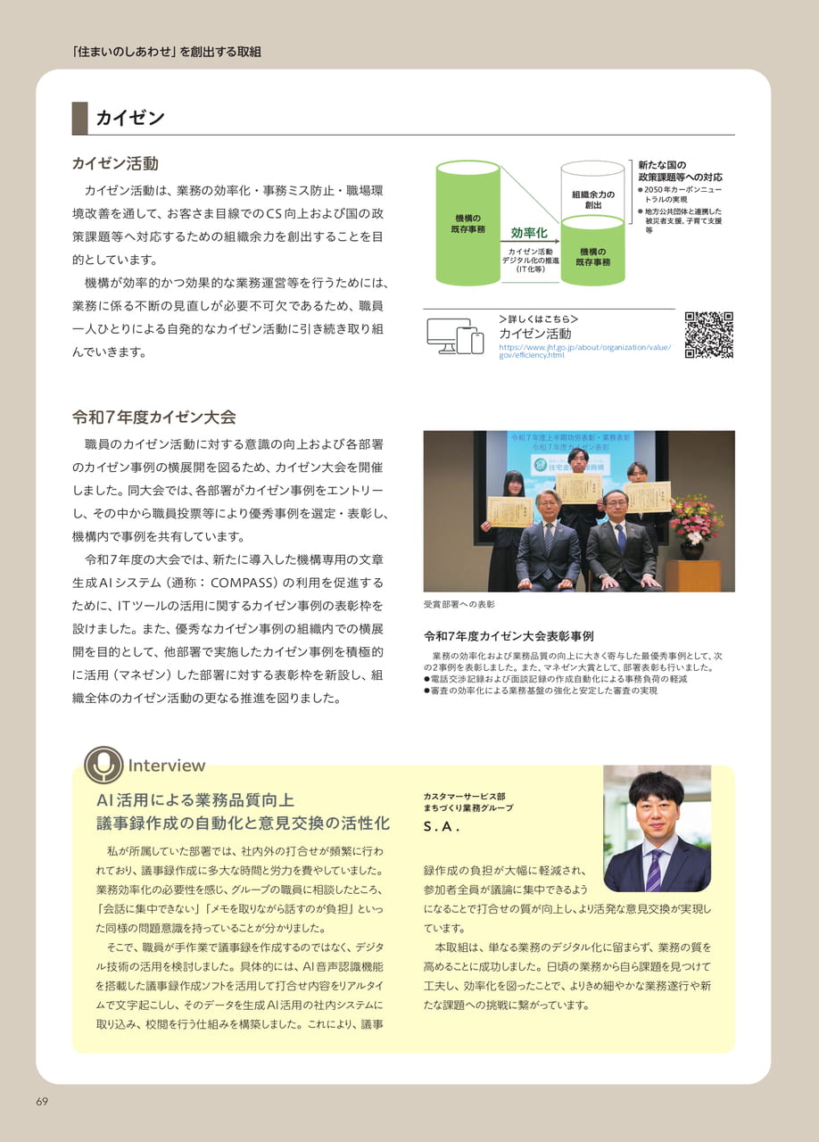 Page 70(70ページ目)